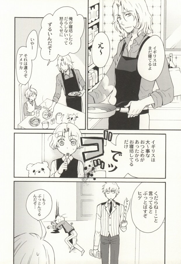 (C77) [TK-Brand (Nagi Mayuko)] Hanataba de Demukae wo (Axis Powers Hetalia) page 21 full