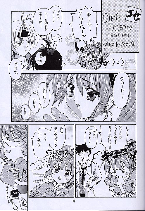 (SC13) [RED RIBBON REVENGER (Various)] Kuro no Taikai Kouhen (Star Ocean 2) page 28 full