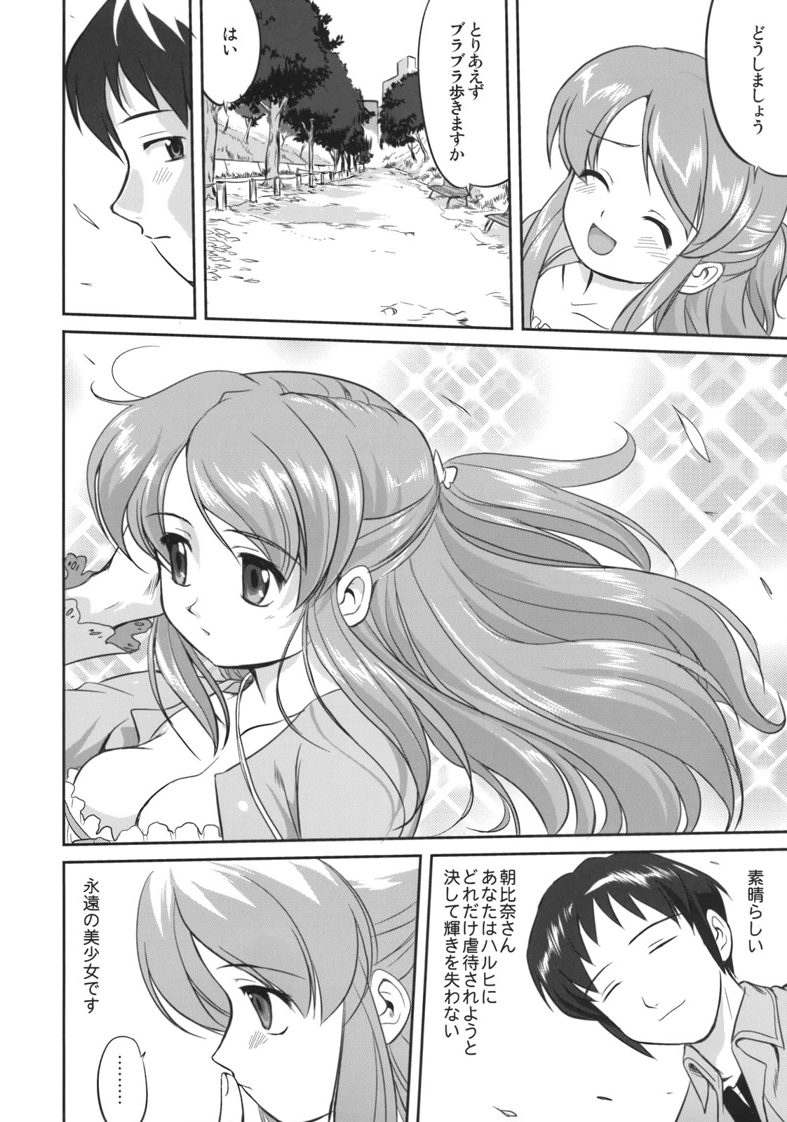 (C74) [Takotsuboya (TK)] Mikuru CCSP (Suzumiya Haruhi no Yuuutsu) page 49 full