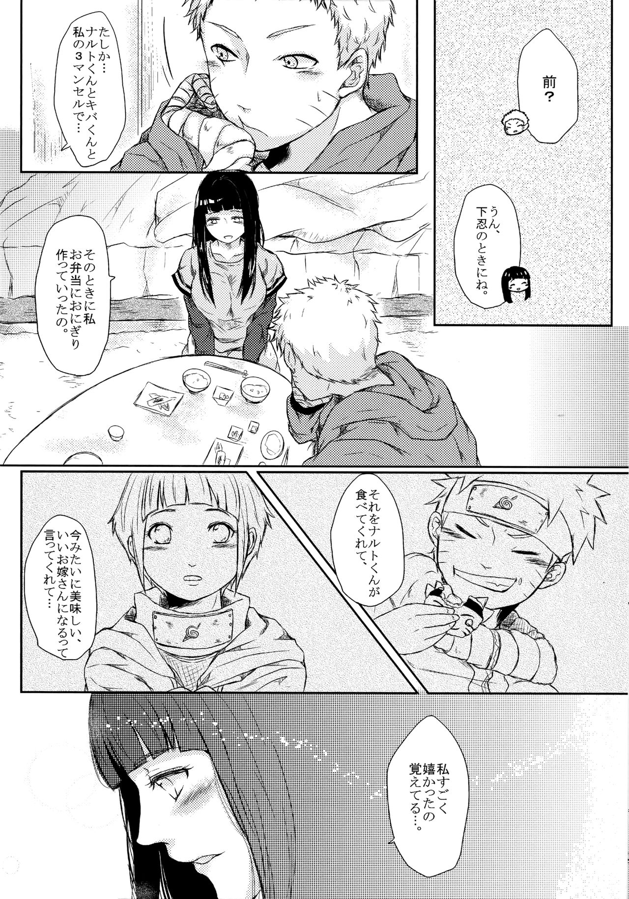 (SUPER26) [Ring Memo (Oretto)] Fuyuiro Memories - Winter Color Memories (Naruto) page 32 full