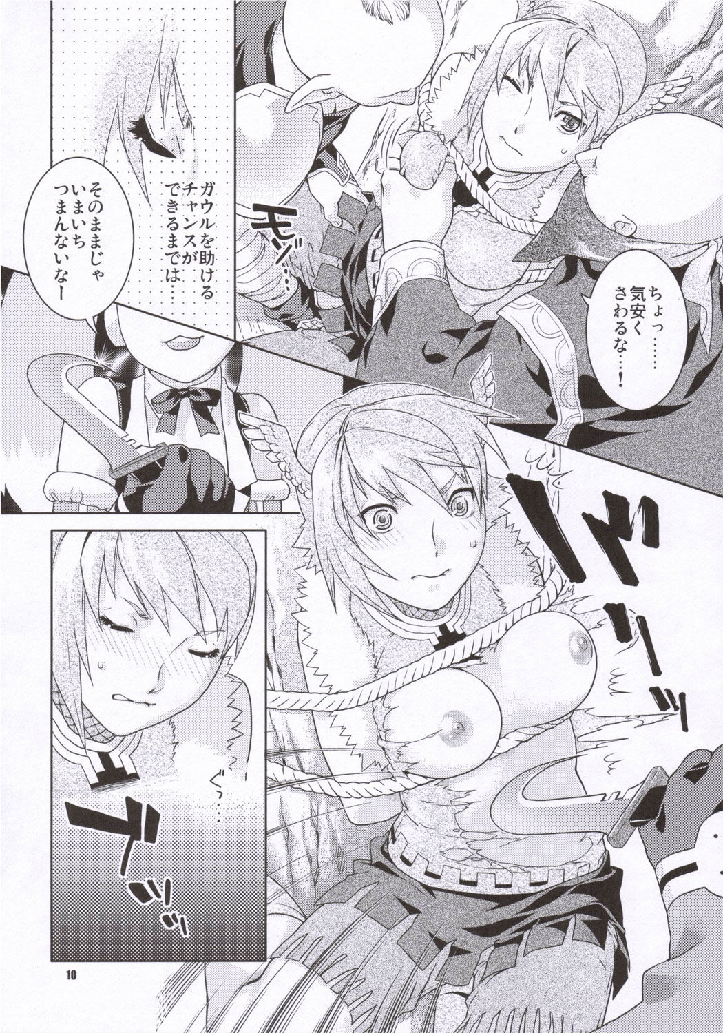 (SC31) [Nekomataya (Nekomata Naomi)] Taka no Tsume (Natsu no Kumo) page 9 full