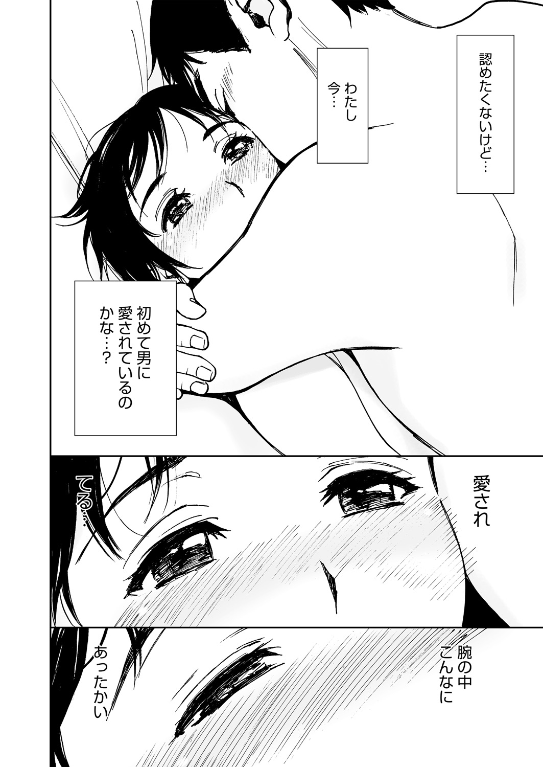 WEB Bazooka Vol.9 page 63 full