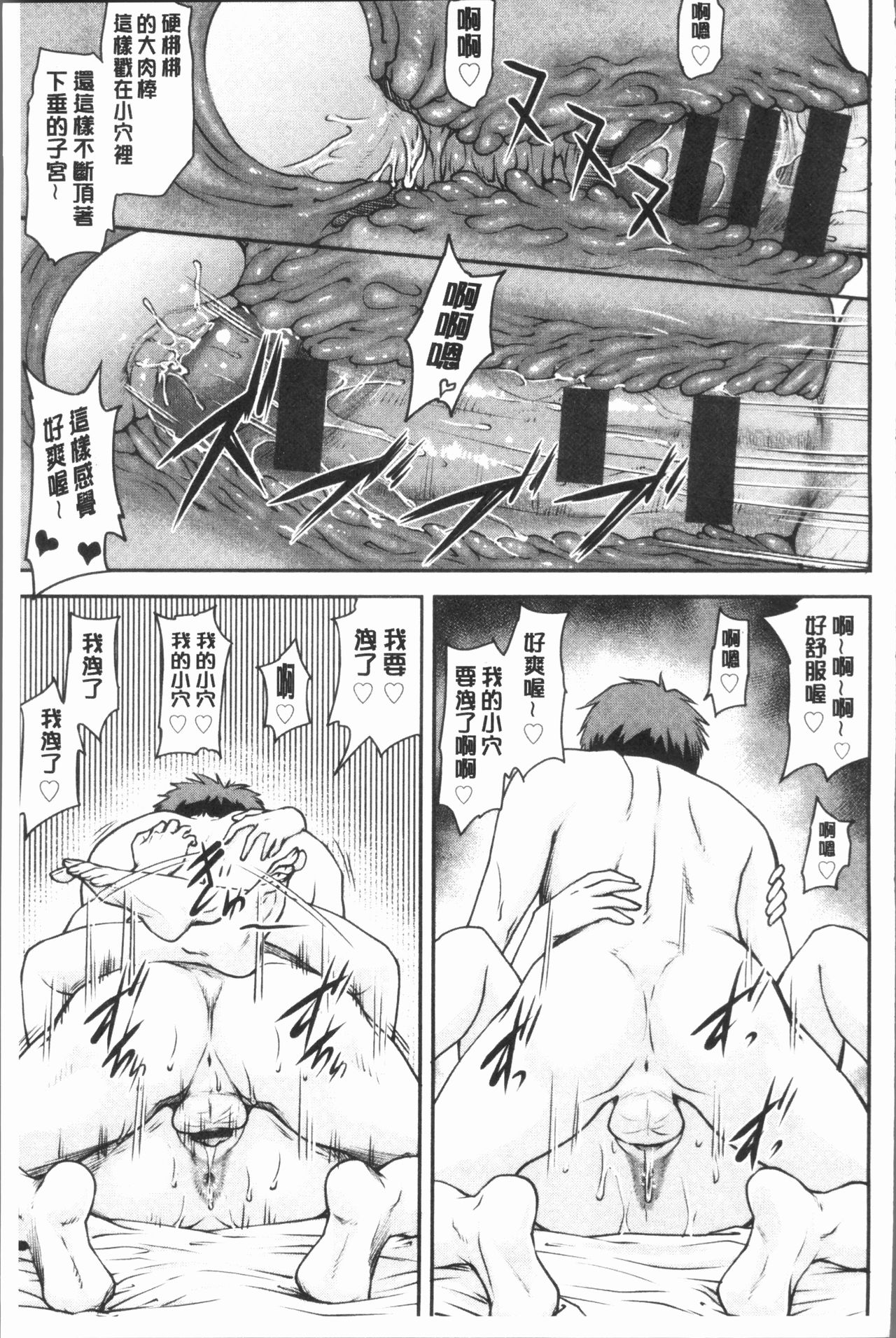 [Nagare Ippon] Kaname Date Jou | 加奈美Date 上 [Chinese] page 187 full