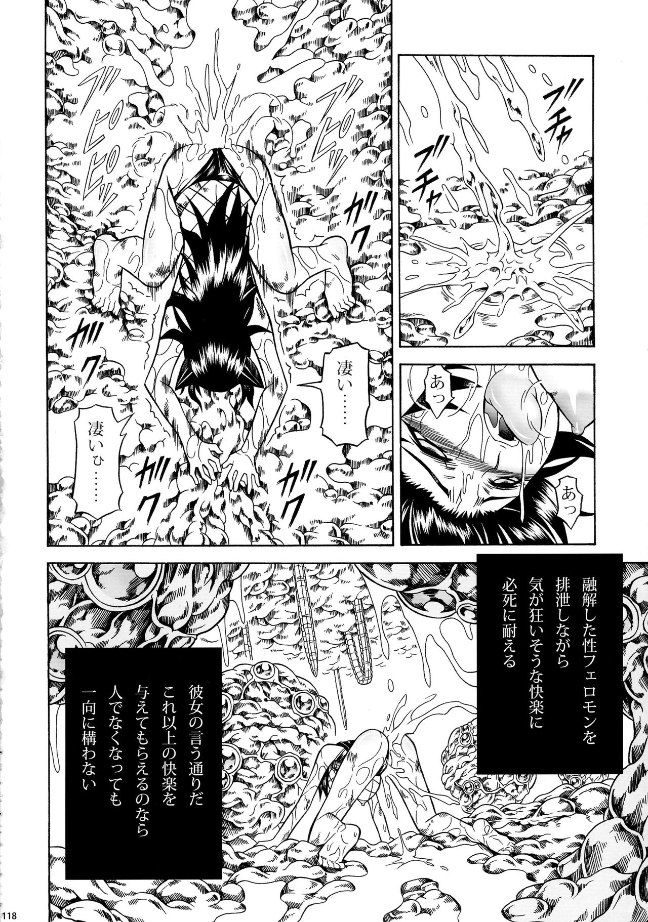 (C90) [Yokohama Junky (Makari Tohru)] Solo Hunter-tachi no Seitai (Monster Hunter) page 118 full