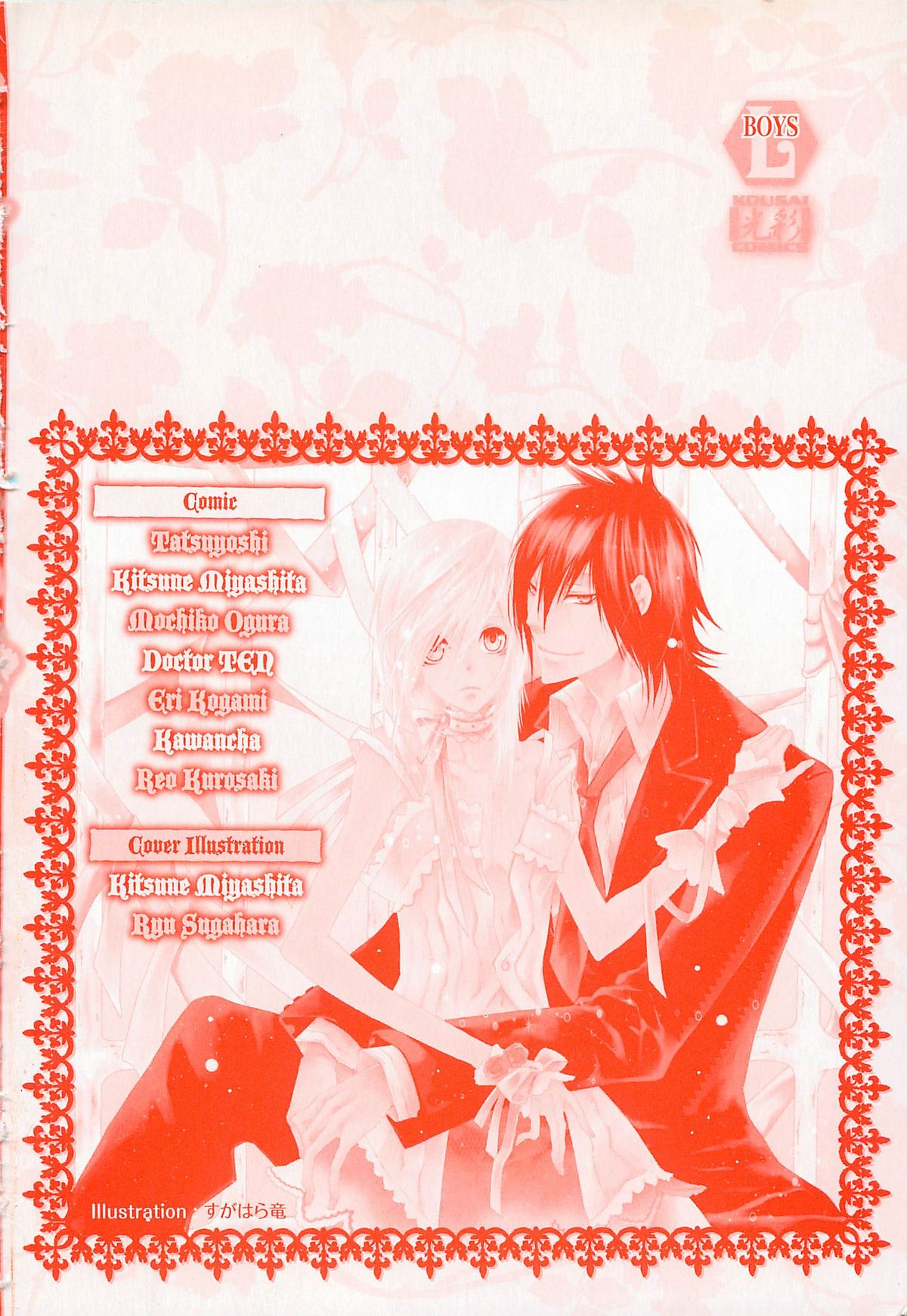 (Anthology) Josou no Oujisama 3 page 167 full