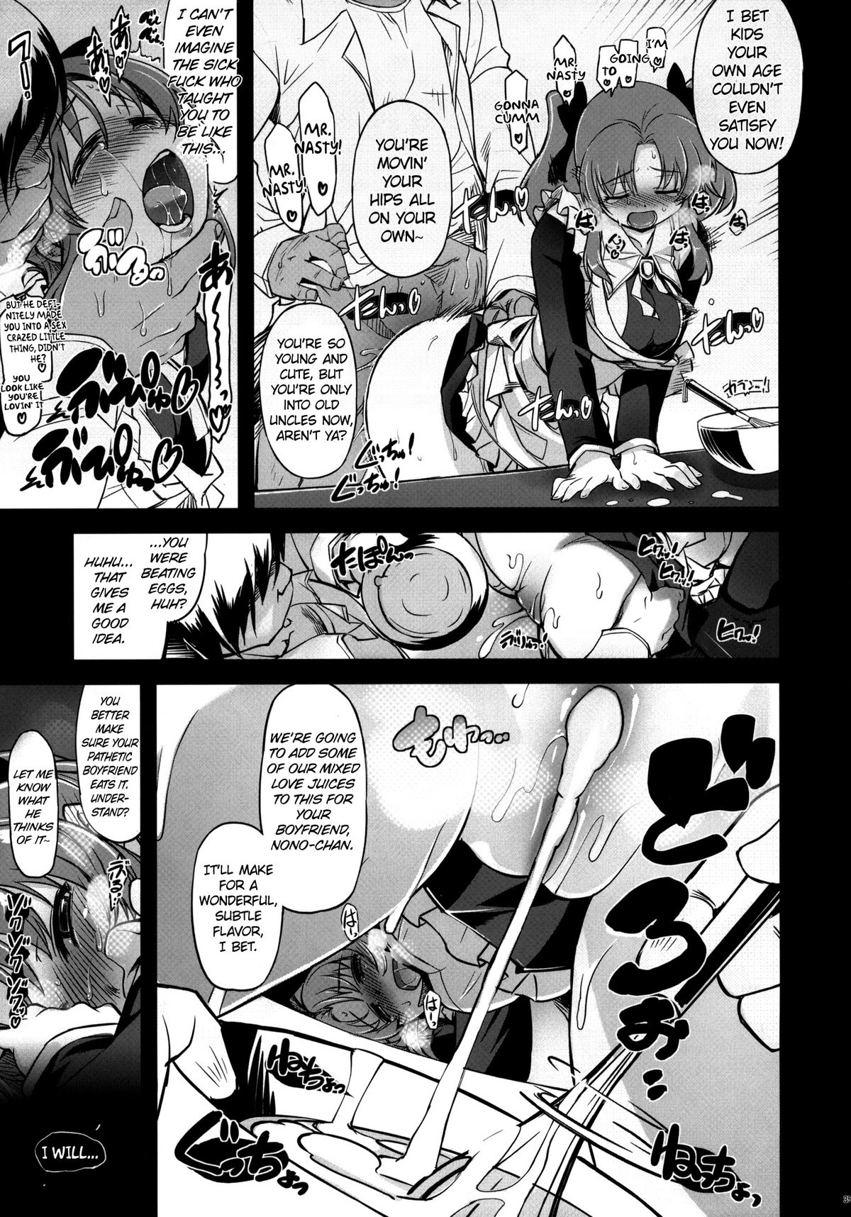 (C81) [Xration (mil)] MIXED-REAL 4 + Omake Bon (Zeroin) [English] =LWB= page 34 full