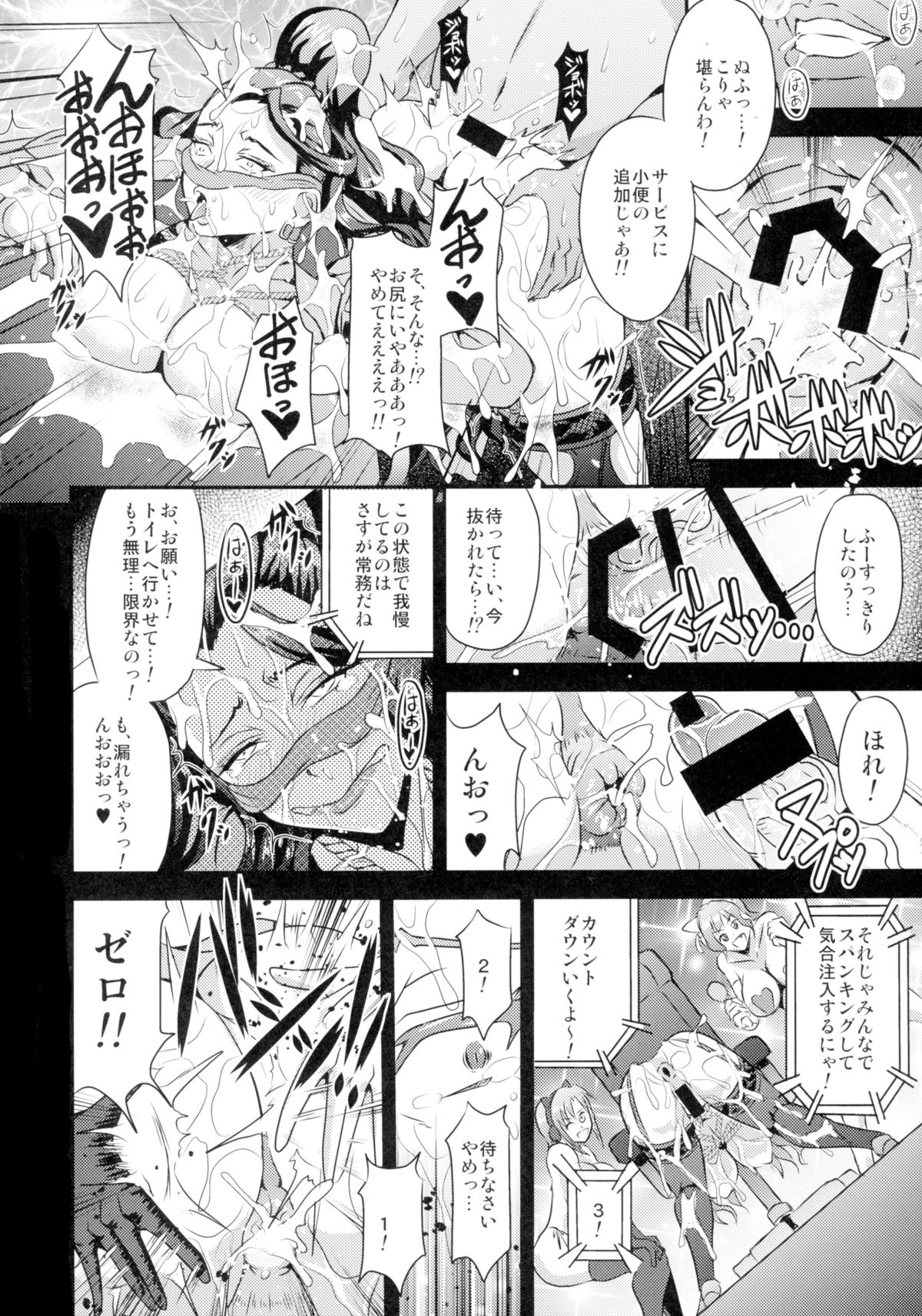 (C89) [MEAN MACHINE (Mifune Seijirou)] Mishiro-ke no Butoukai (THE IDOLM@STER CINDERELLA GIRLS) page 18 full