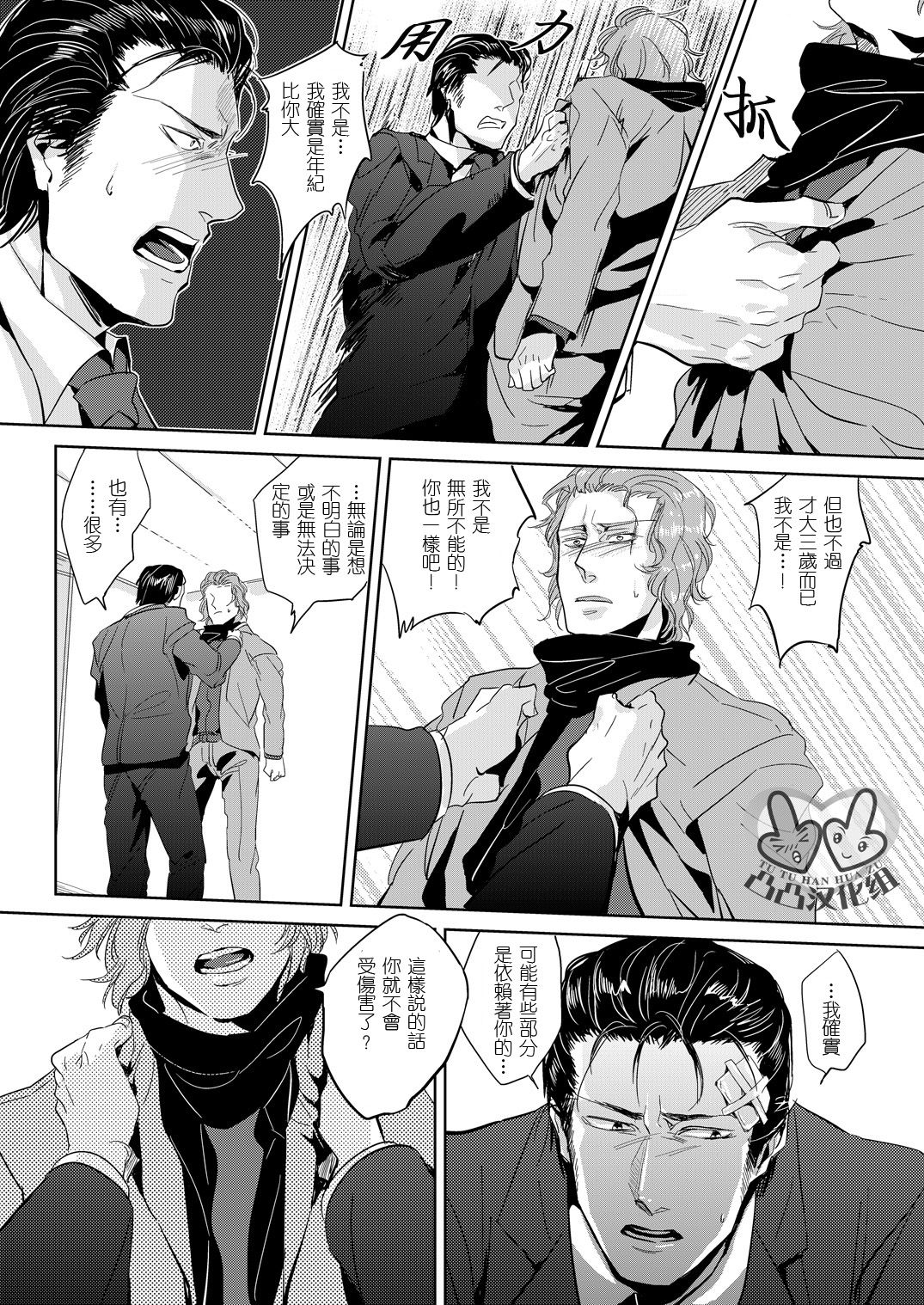 (C80) [hard days (Kamizawa Reiji)] Sounan 2 [Chinese] page 25 full