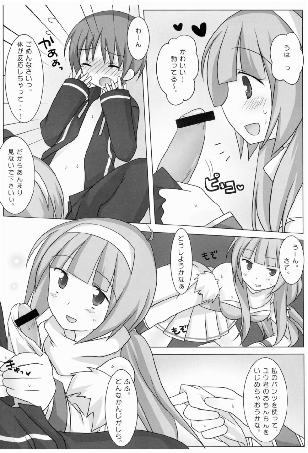 (COMIC1☆3) [Momo9 (Shiratama)] Magical Onee-san (Quiz Magic Academy) page 11 full