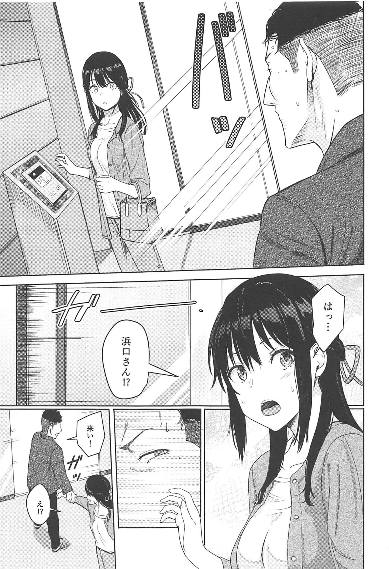 (C97) [Syukurin] Mitsuha ~Netorare 7~ (Kimi no Na wa.) page 12 full