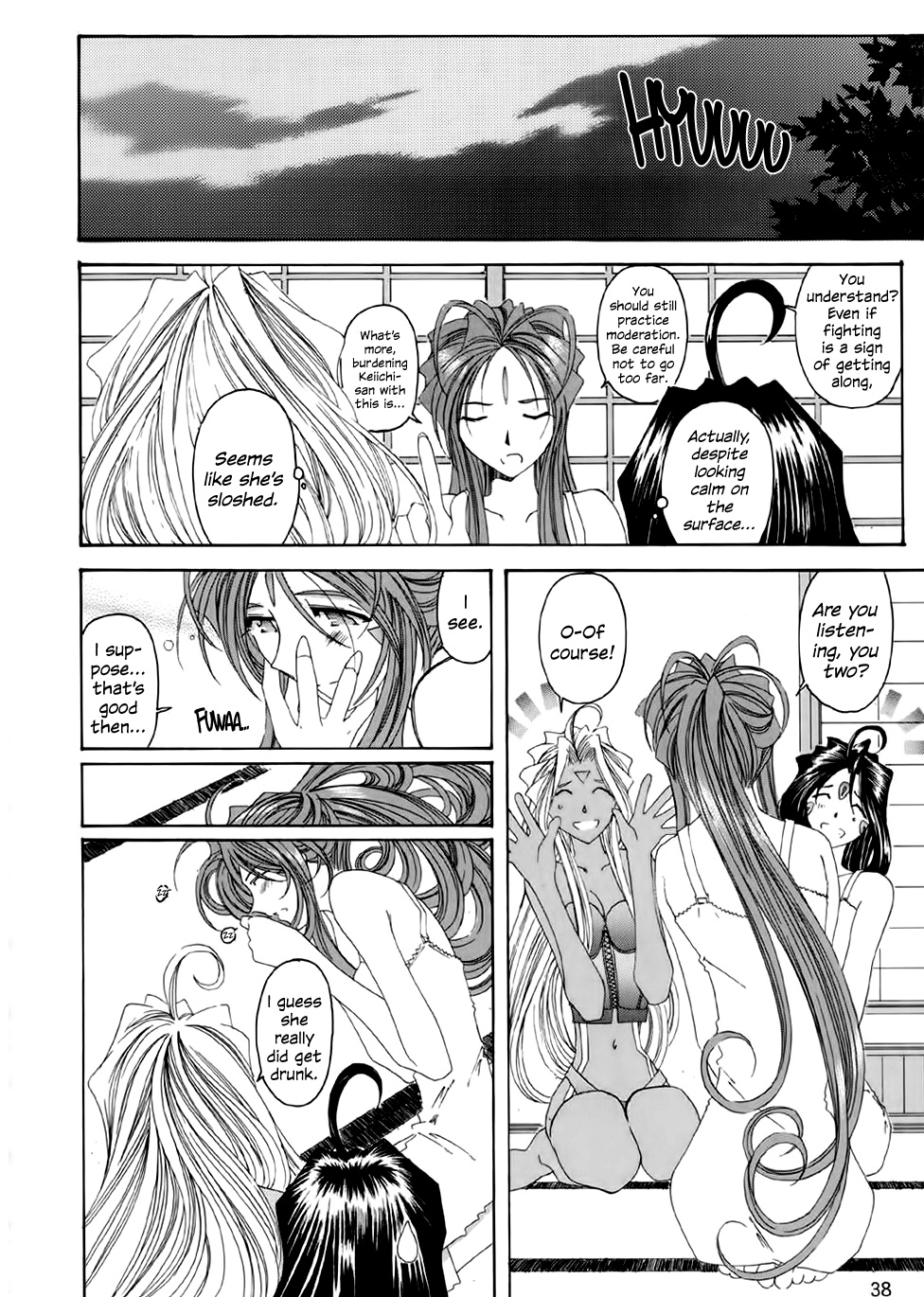 (C62) [Toumi Haruka] Fujishima Spirits 3 Ch. 3 (Ah! My Goddess) [English] [EHCOVE] page 6 full