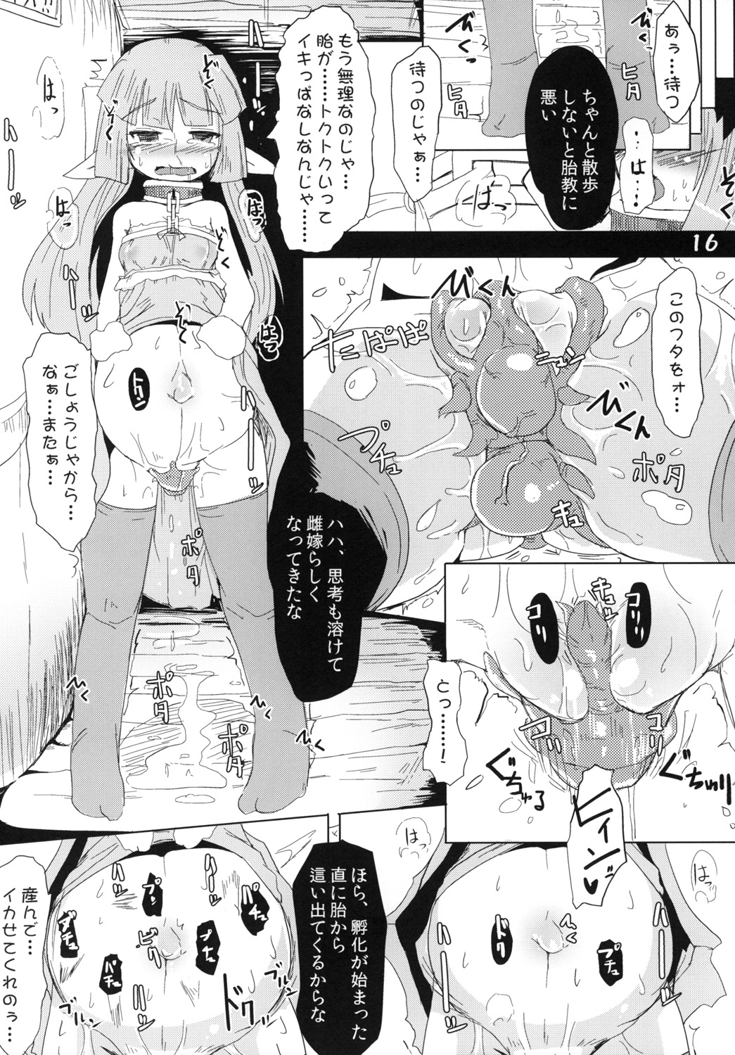 (C81) [Hakusyoku Miminagaten (Ameotoko)] Yousei-san no Shiawase Kazoku Keikaku (Original) [Digital] page 17 full