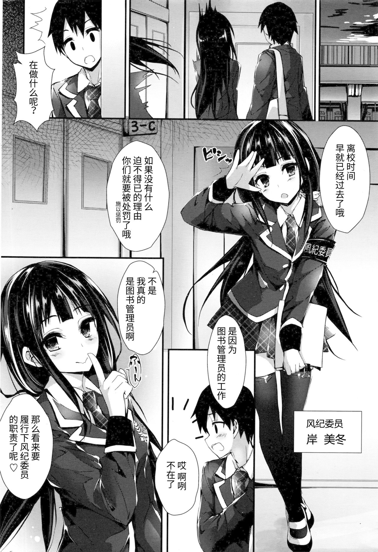 [Yagami Shuuichi] Oshioki Suru yo step final (COMIC Penguin Club Sanzokuban 2016-06) [Chinese] [绅士仓库汉化] page 10 full