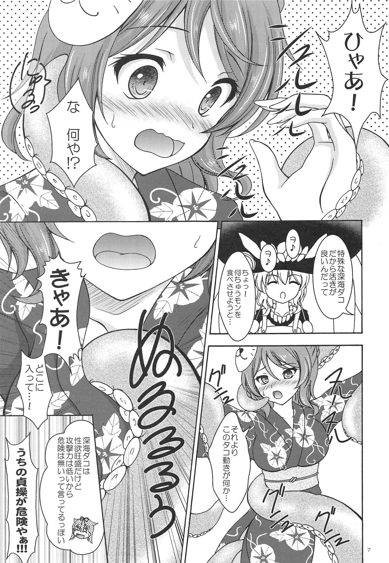 (COMIC1☆11) [RED RIBBON REVENGER (Makoushi)] Urakaze to Hamakaze to Yoru no Omatsuri (Kantai Collection -KanColle-) page 6 full