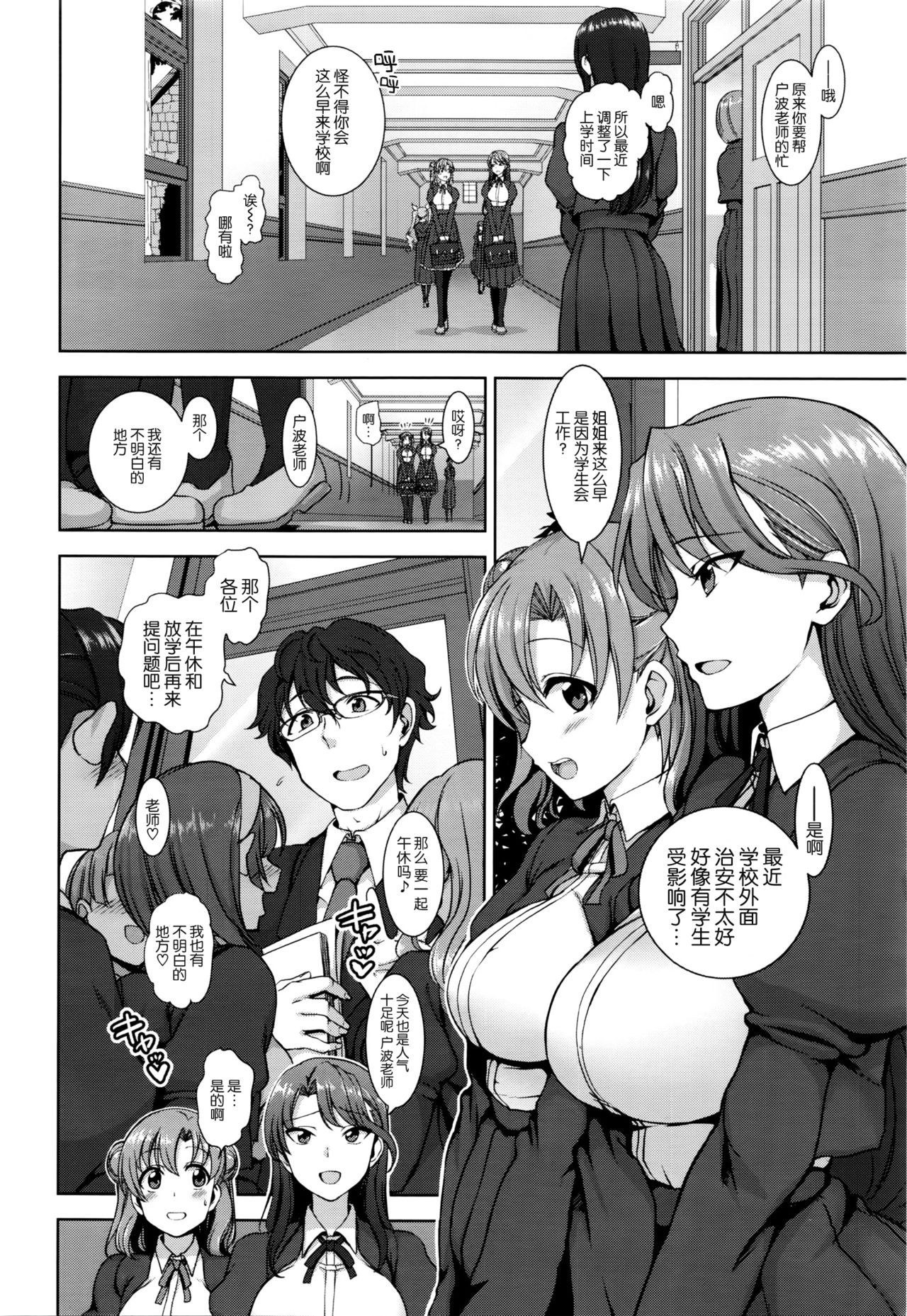 [Aiue Oka] Yumemiru Otome [Chinese] [丧尸汉化] page 2 full