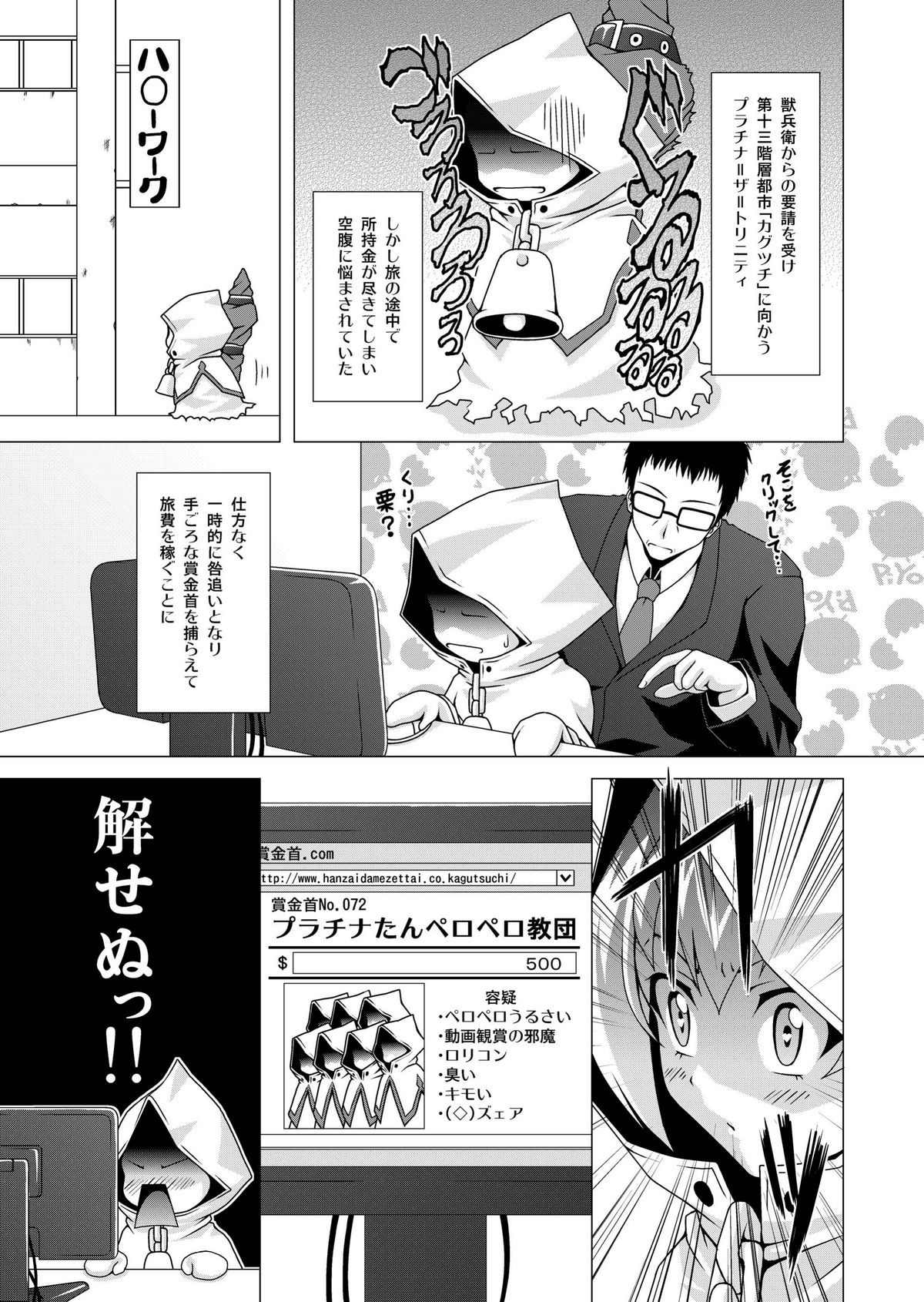[LIVE HOUSE (RAVEN)] Platinum Dream (BLAZBLUE) [Digital] page 6 full