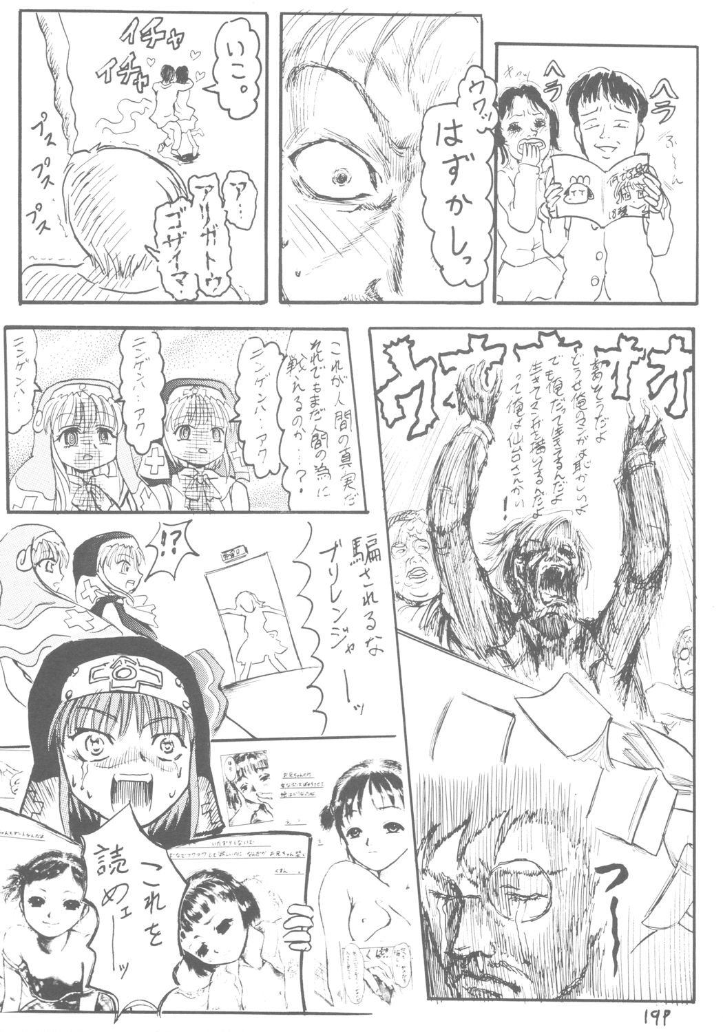 (C64) [Circle Bob (Brother Bob)] 6 Shoku Sentai Buriranger (Guilty Gear XX) page 20 full