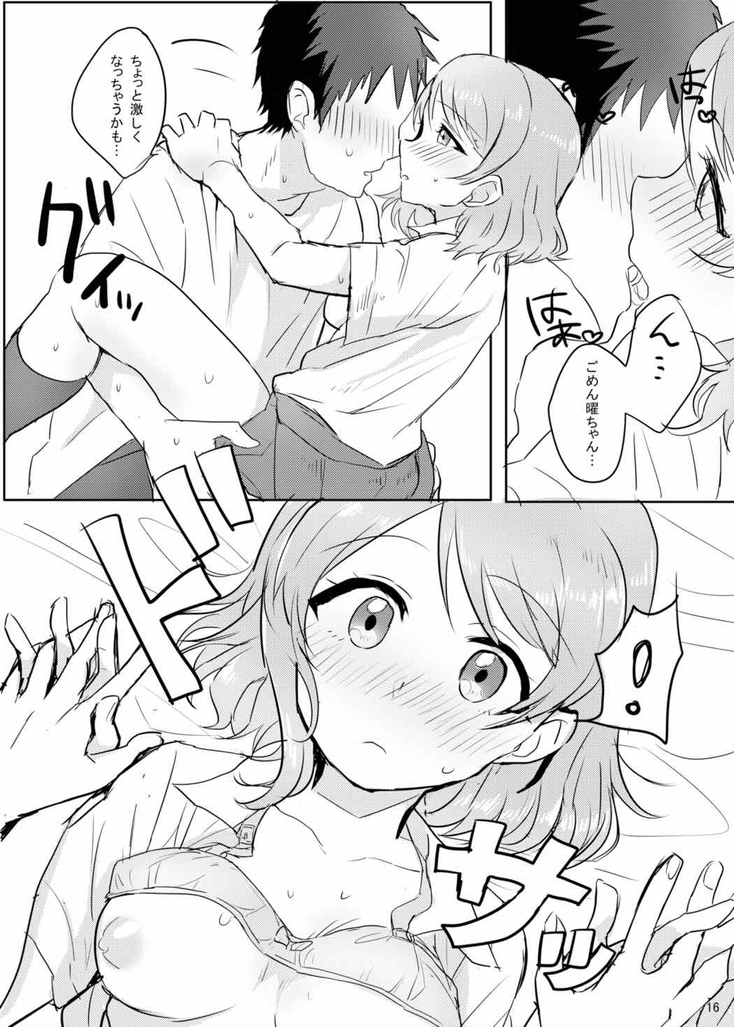 (C91) [Aoikatsu! (Matsuura Asuka)] You-chan wa Seifuku de H o Suru no ga Daisuki. (Love Live! Sunshine!!) page 17 full