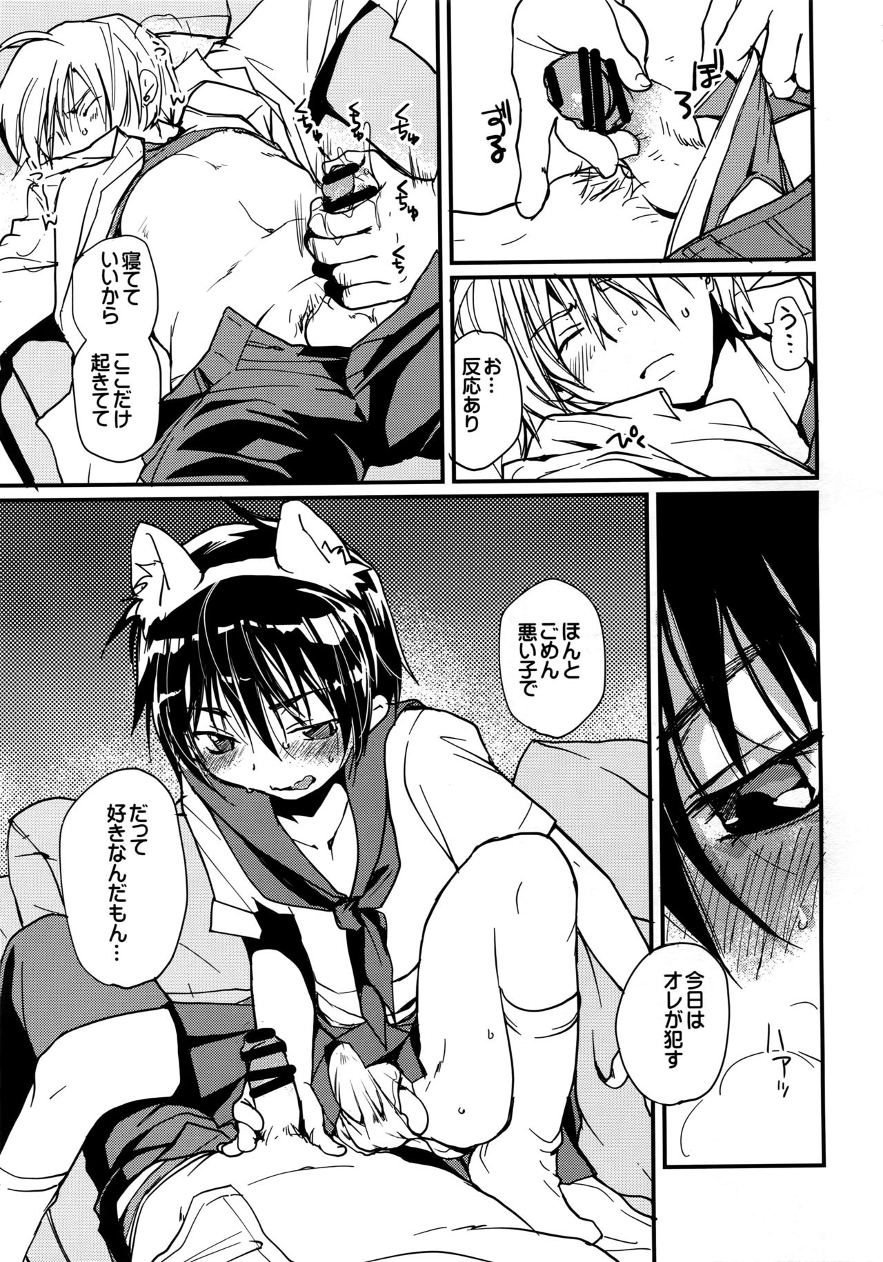 [CROCODILE-Ave. (Gangstar Yoshio)] Megamix G Kitsune (Gravitation) page 37 full