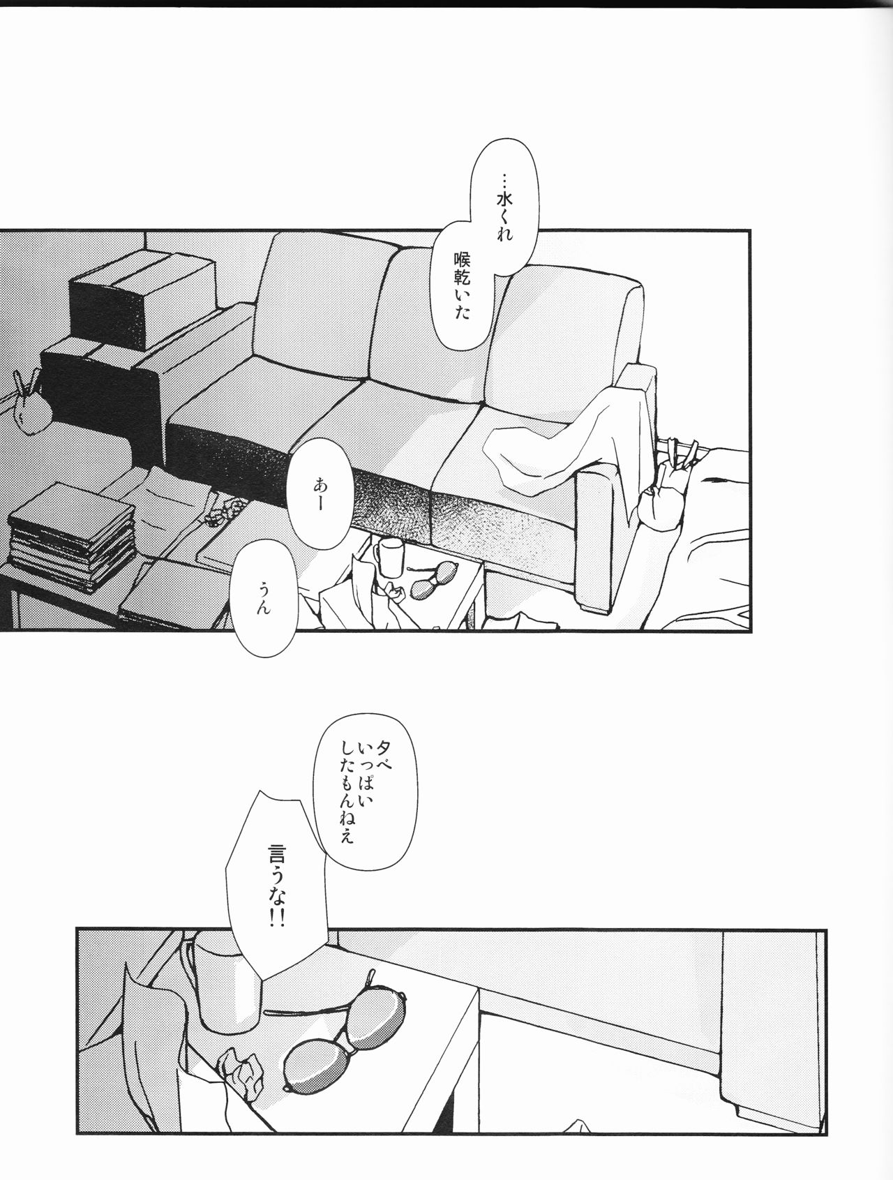 (HaruCC23) [Daylight (Ren Mizuha)] Zenbu Omae no Sei da (Kill la Kill) page 16 full