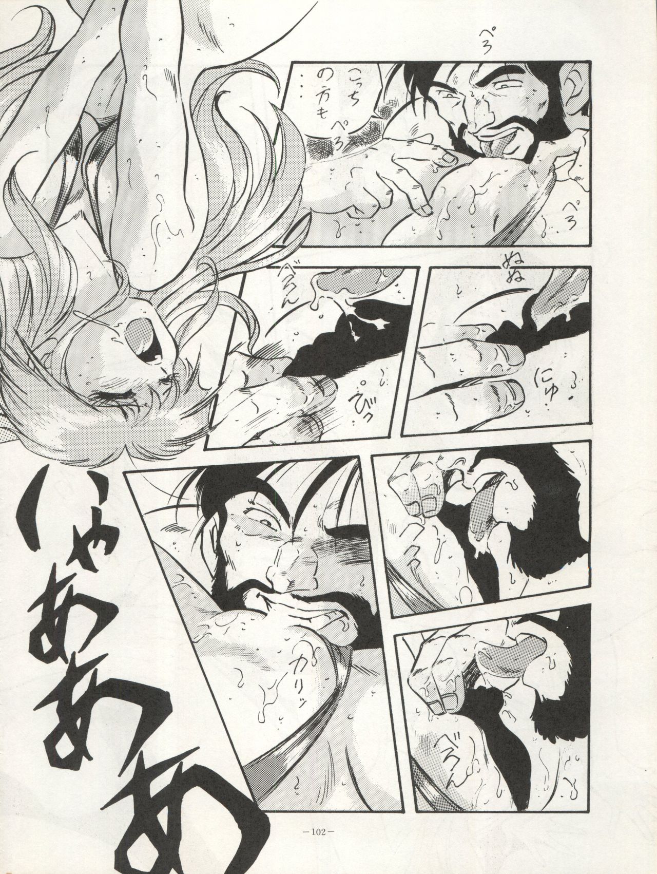 (C45) [ALPS (Various)] LOOK OUT 29 (Various) page 102 full