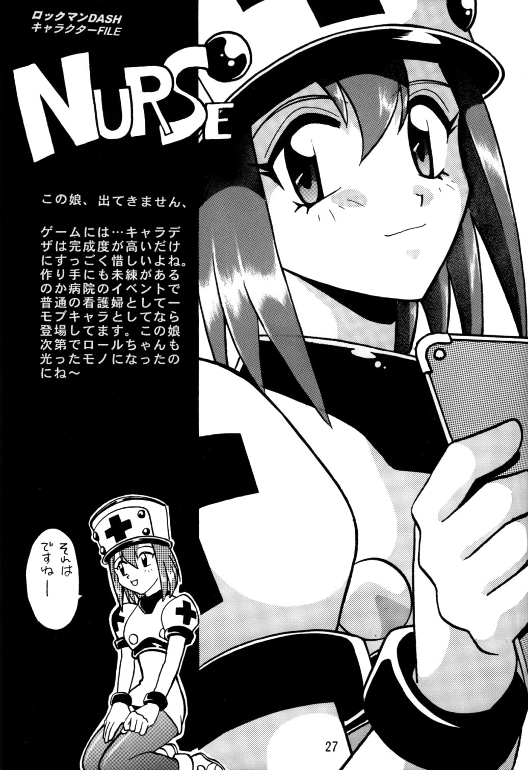 [Studio Katsudon (Manabe Jouji)] Rock Buster Go Shot!! (Rockman DASH) page 26 full