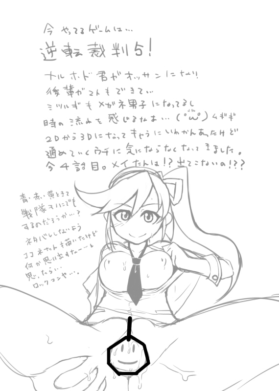 [dameningen+ (RIR)] 夏コミお疲れ様でしたー！ page 6 full