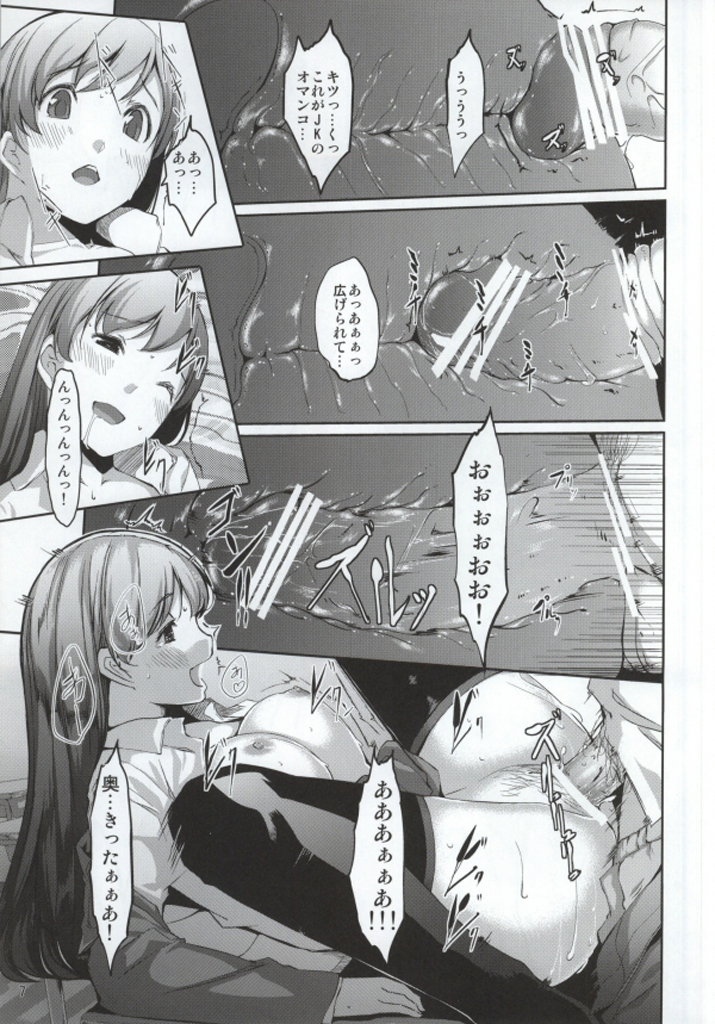 (Utahime Teien 3) [telomereNA (Gustav)] Yume Miterun Desu ka Producer-san? (THE IDOLM@STER CINDERELLA GIRLS) page 8 full