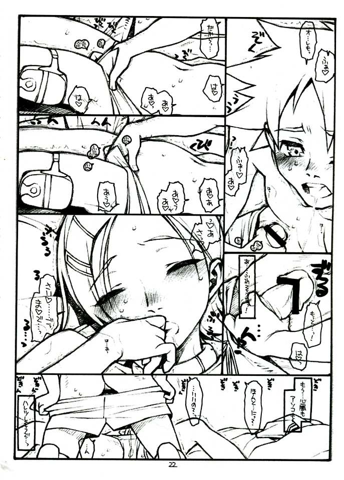 (C68) [bolze] COME TOGETHER (Eureka Seven) page 22 full