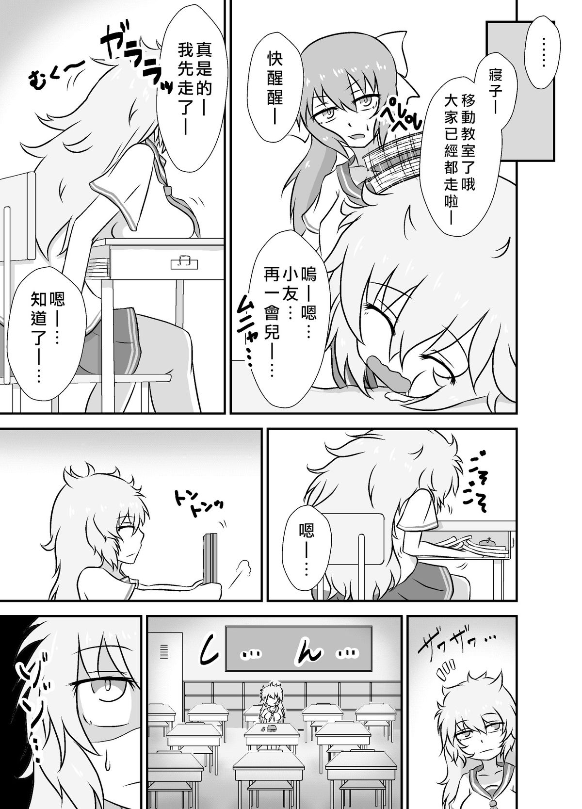 [Tana Ura Honpo] Kochokoho Okako-san! [Chinese] [狂笑漢化组] [Digital] page 14 full