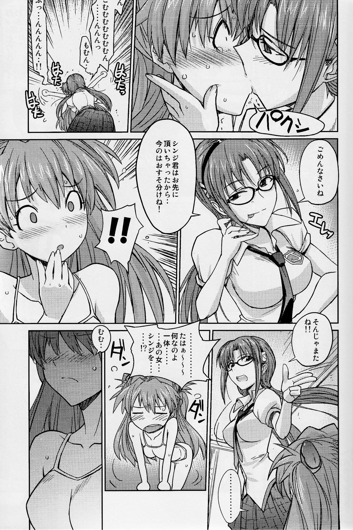 (C77) [Poyopacho (UmiUshi)] Poyopacho Z (Rebuild of Evangelion) page 13 full