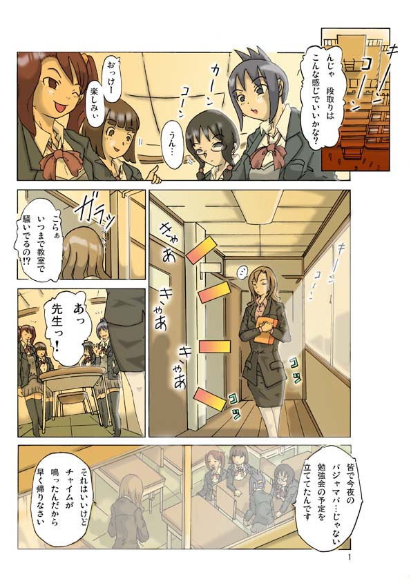P(ossession) Party-2 page 4 full