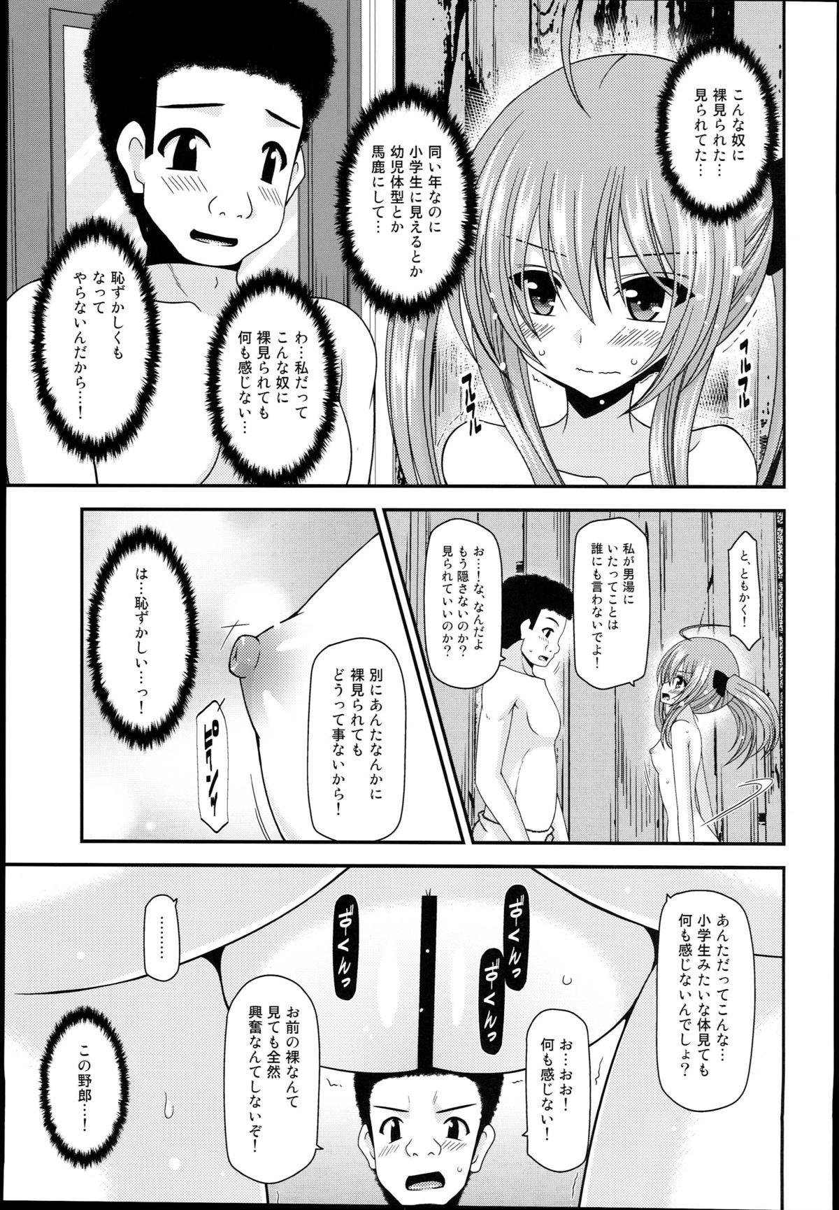 (C89) [valssu (Charu)] Roshutsu Shoujo Nikki 14 Satsume page 19 full