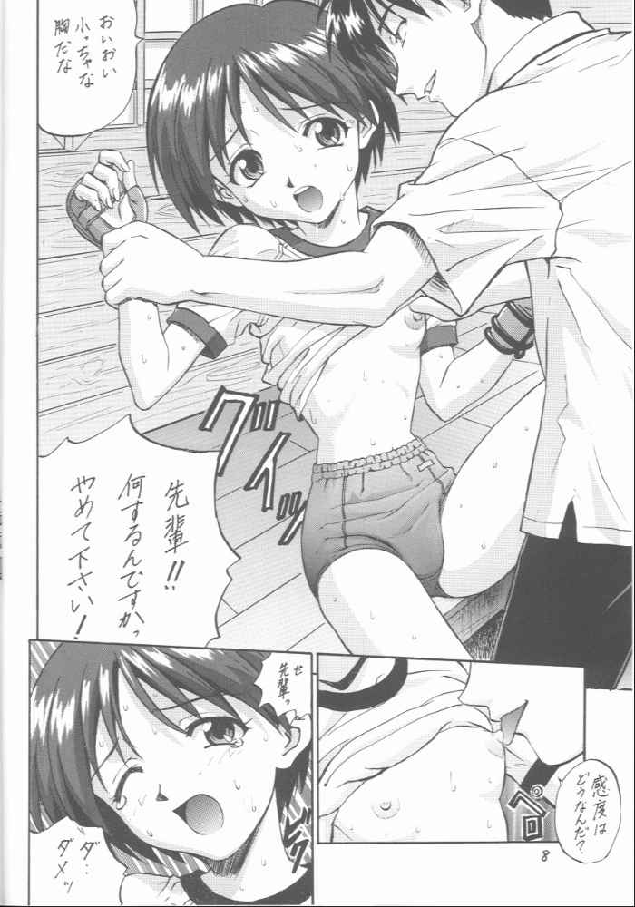 (CR26) [Nakayohi (Izurumi)] Rare Cheese (To Heart, Neon Genesis Evangelion) page 8 full