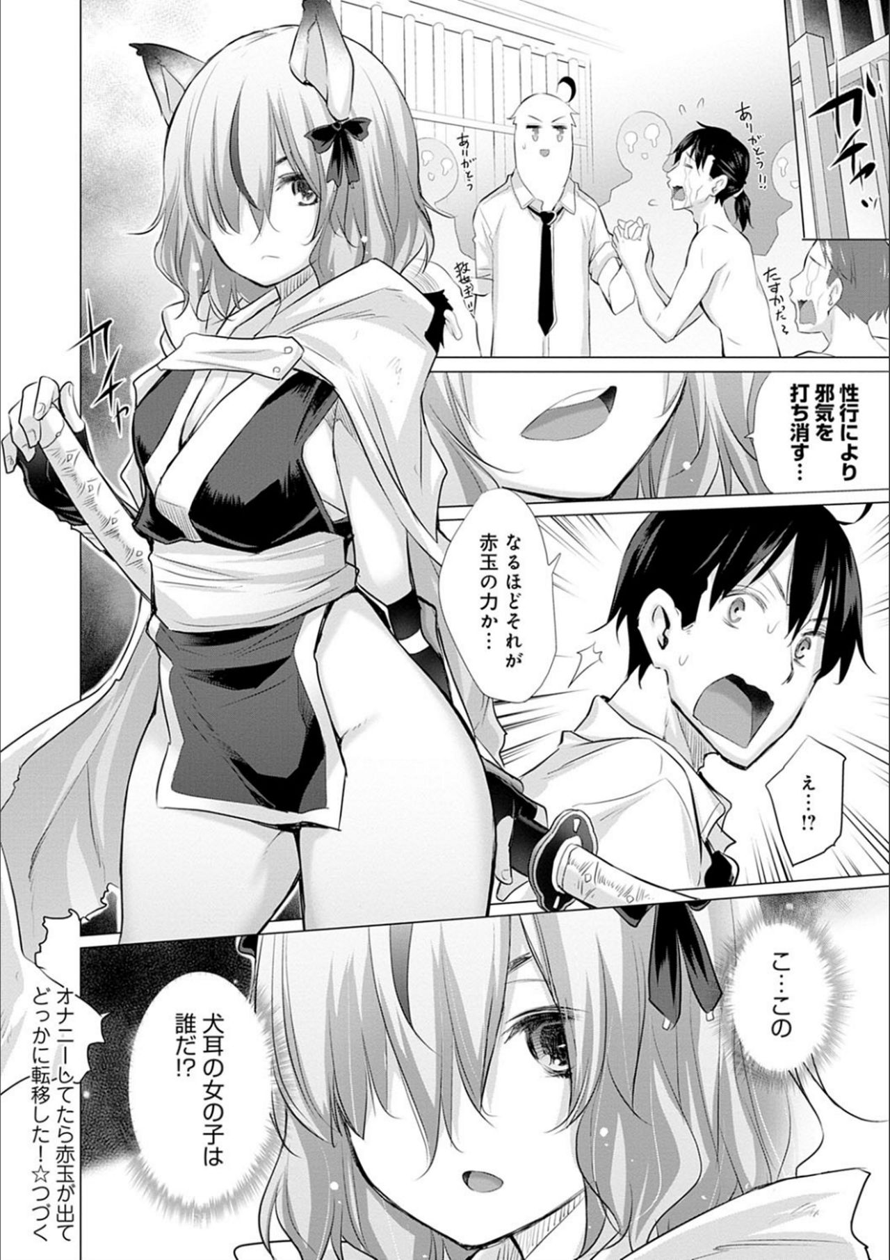 [Miyano Kintarou] Isekai de Onnanoko no Onaneta ga Mieru Nouryoku o Te ni Ireta Ore ga Sore dake o Buki ni Sekai o Sukuu!? [Digital] page 46 full