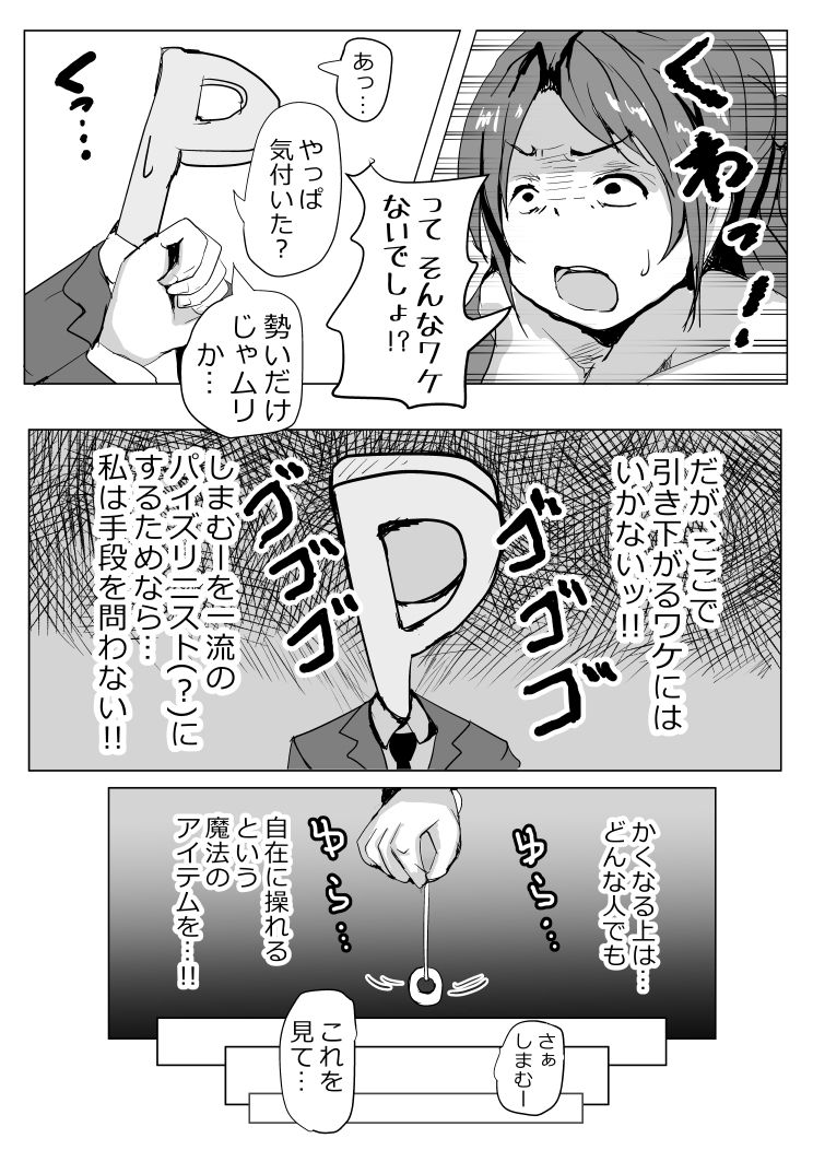 [Tanufude] Shirokuro Manga Renshuuyou iMAS Cinderella (THE iDOLM@STER CINDERELLA GIRLS) page 2 full