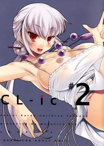 (COMIC1☆2) [etcycle (Cle Masahiro)] CL-ic #2 (Zettai Karen Children) - page 1
