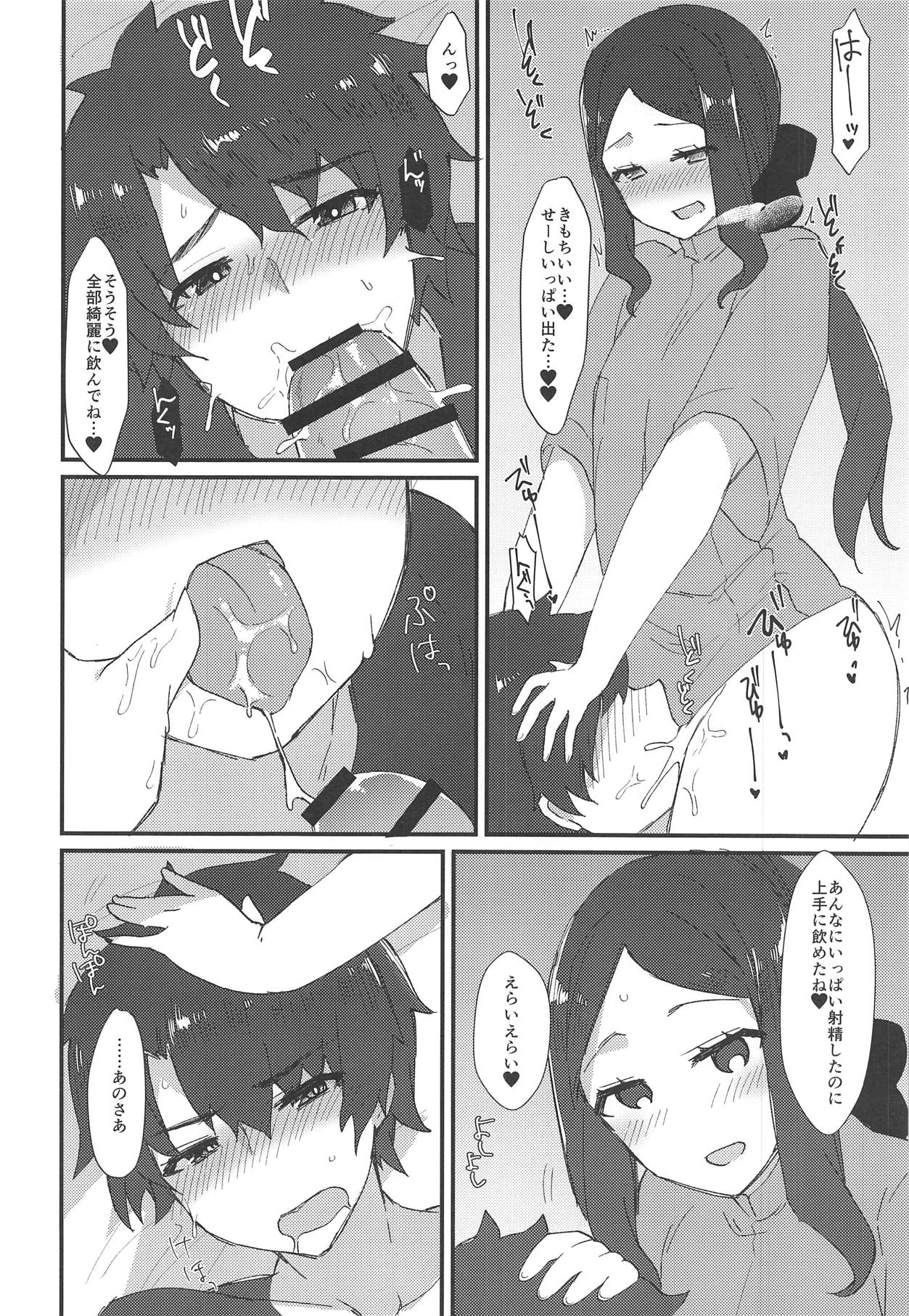 (C95) [Anoprimal (Anoshabu)] Da Vinci-chan no Oil Massage-ten e Youkoso (Fate/Grand Order) page 13 full