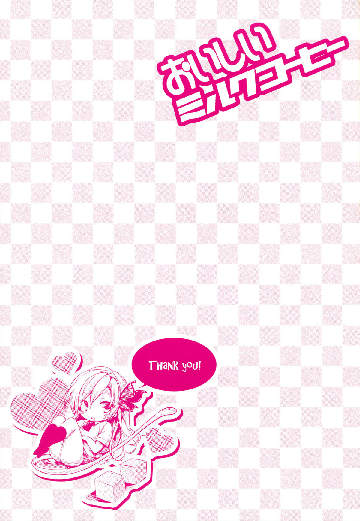 (C81) [Nega Posi-bu (Yuuki Shin, Booch)] Oishii Milk Coffee | Delicious Milk Coffee (Boku wa Tomodachi ga Sukunai) [English] [NEETouRyu Dojo] page 39 full