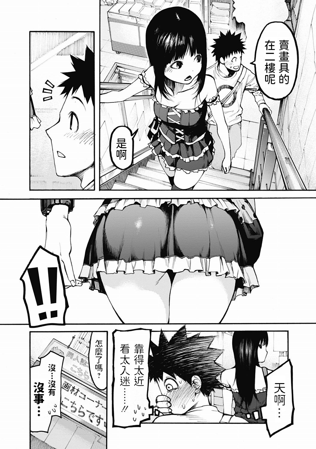 [G-10] ownership (Bishoujo Kakumei KIWAME Road 2012-06 Vol. 1) [Chinese] [Digital] page 8 full