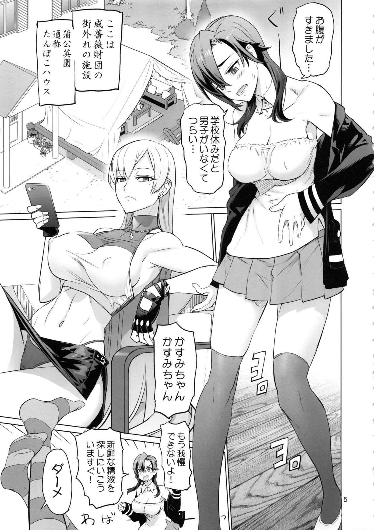 (C95) [Digital Accel Works (INAZUMA)] Uyokyokusetsu (SSSS.Gridman) page 4 full
