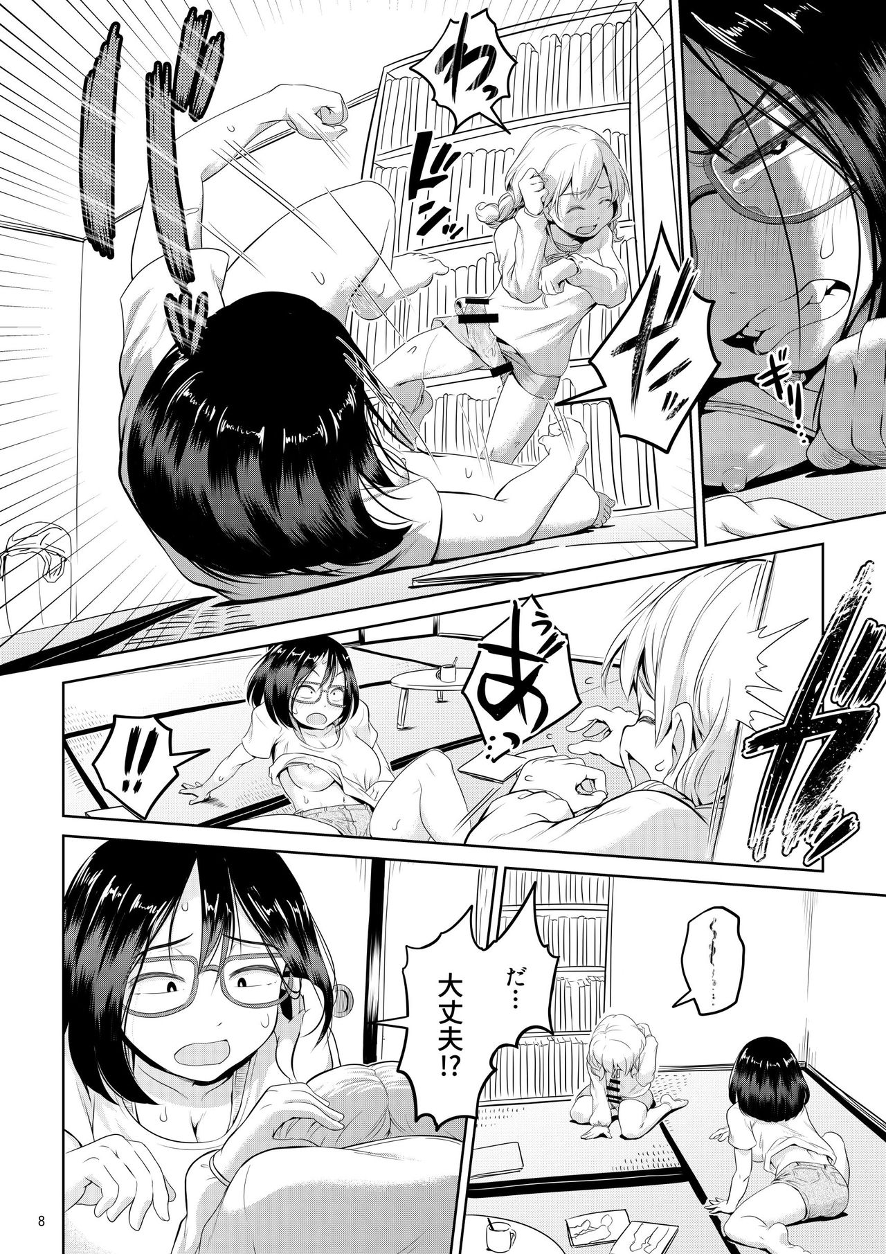 [Ayanakitori] Chinko ga Haetara Dou Suru ka [Digital] page 8 full