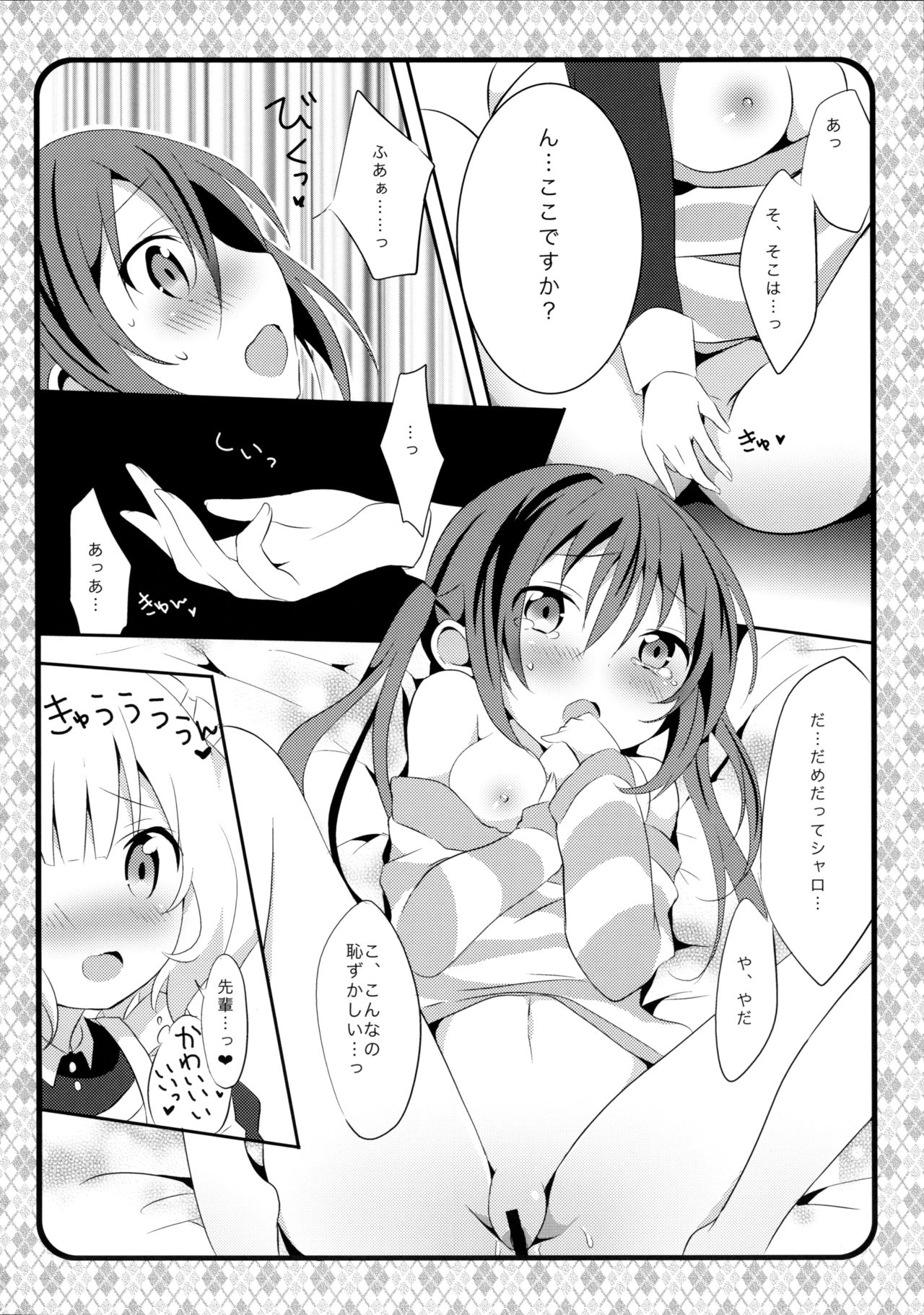 (C89) [Ame Usagi (Amedamacon)] Maid Sharo ga Gohoushi Shimasu (Gochuumon wa Usagi desu ka?) page 16 full