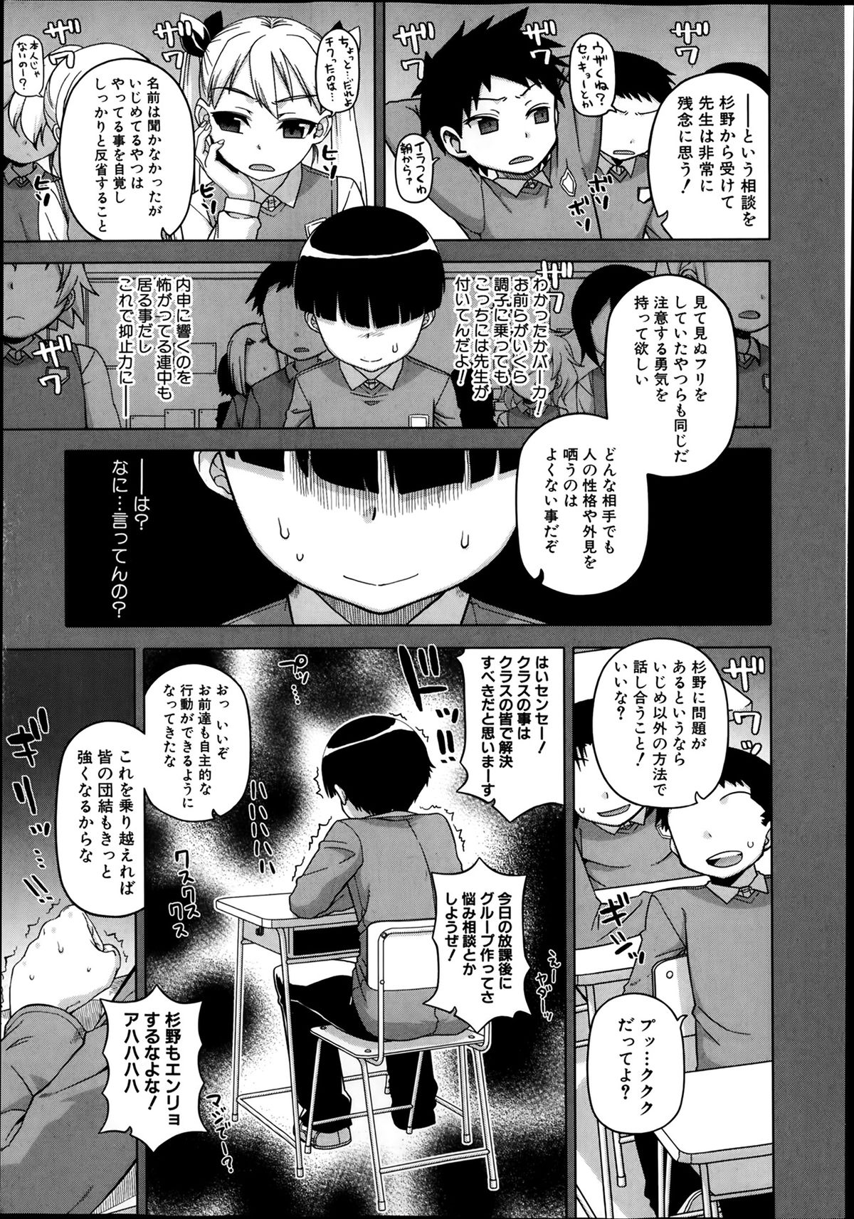[Takatsu] Ousama App Ch.1-5 page 35 full