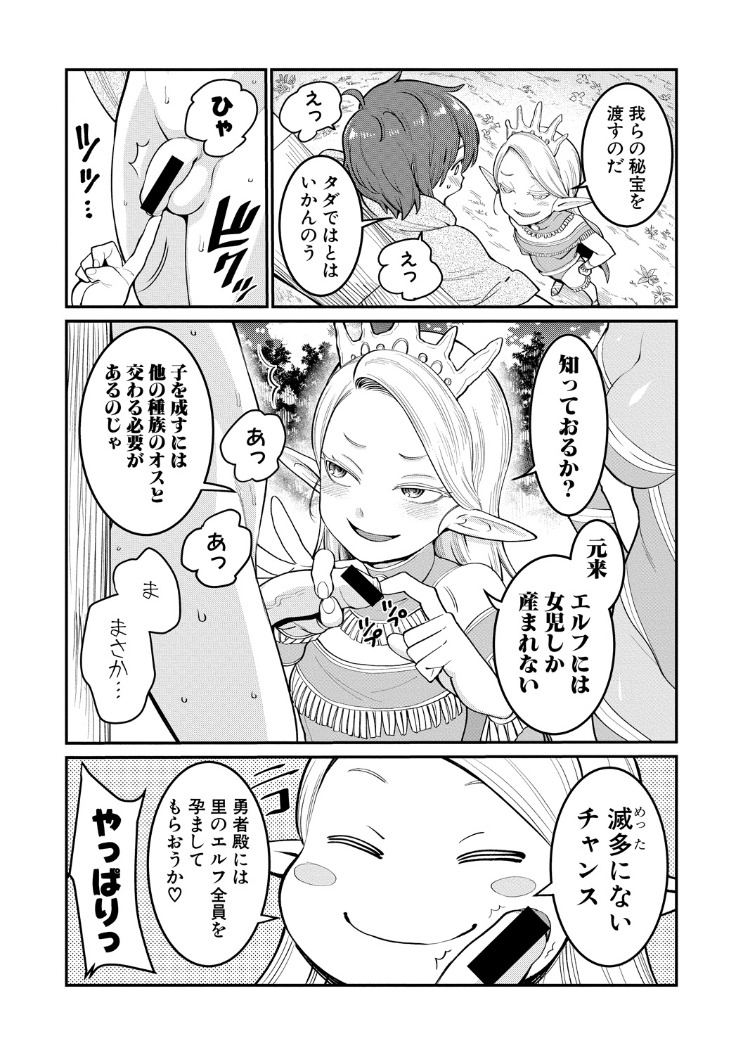 COMIC Shingeki 2018-12 [Digital] page 12 full