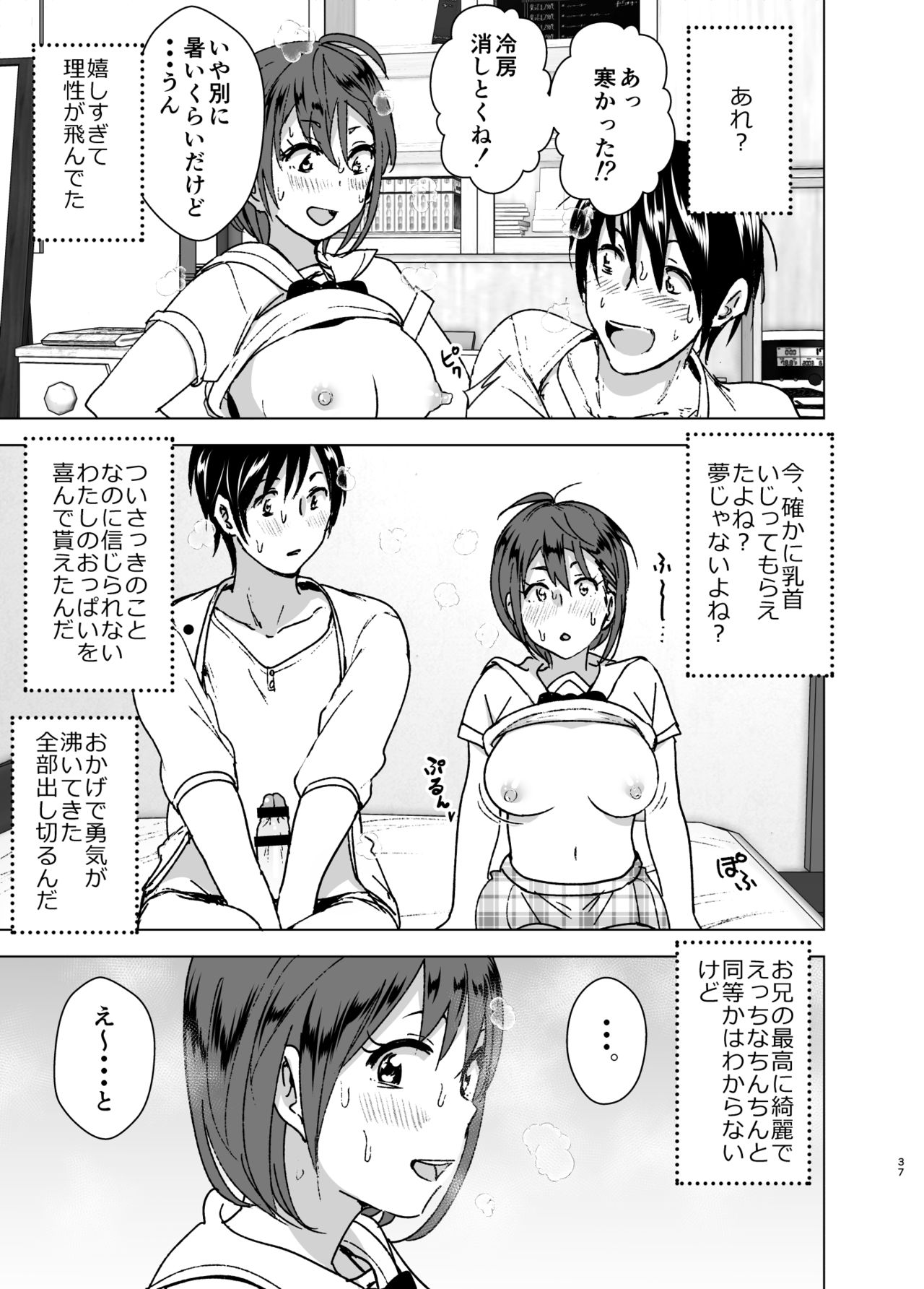 [Supe (Nakani)] Chikubeam! Bibibibibi!! [Digital] page 36 full