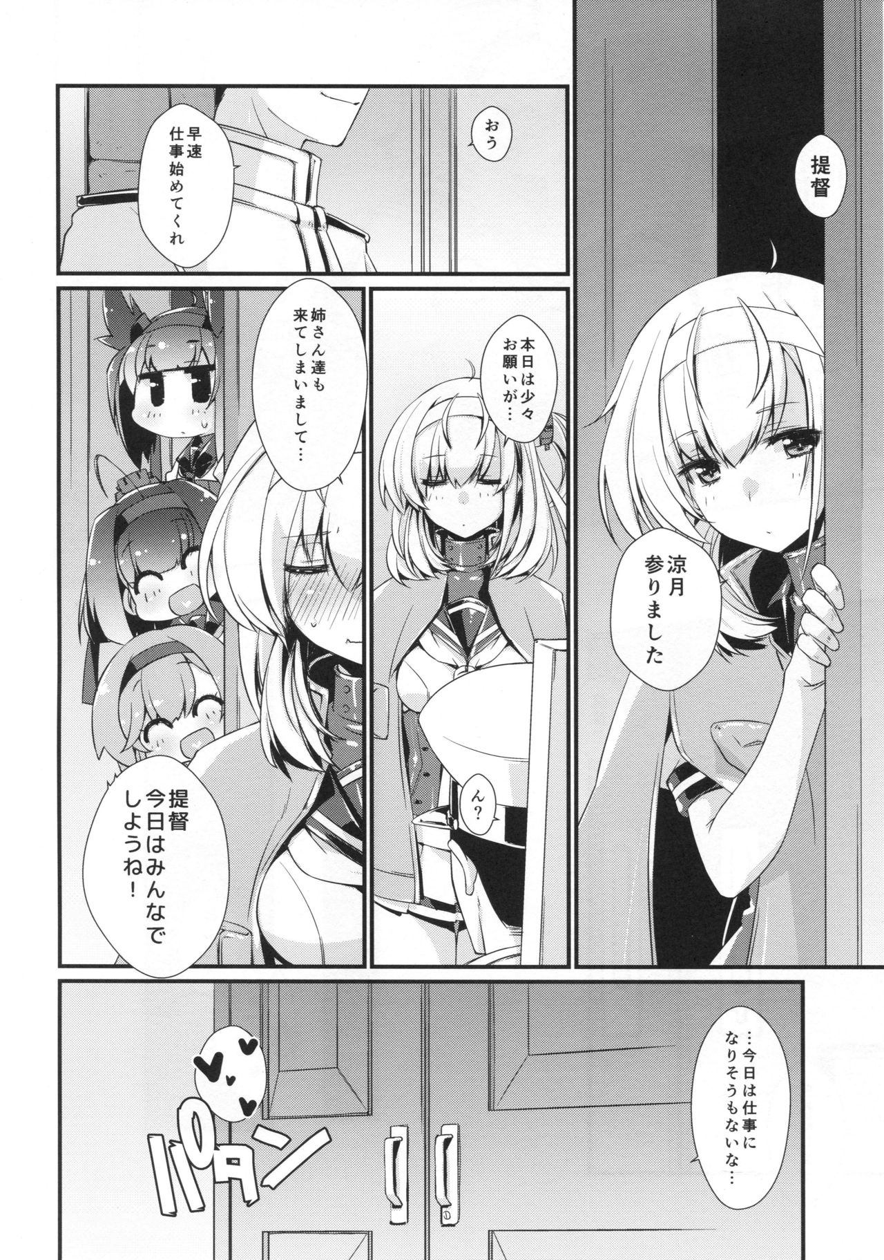 (C95) [Chimeishou (Ami Hideto)] Akizuki to Teruzuki wa Shiritagari. Kouhen (Kantai Collection -KanColle-) page 21 full