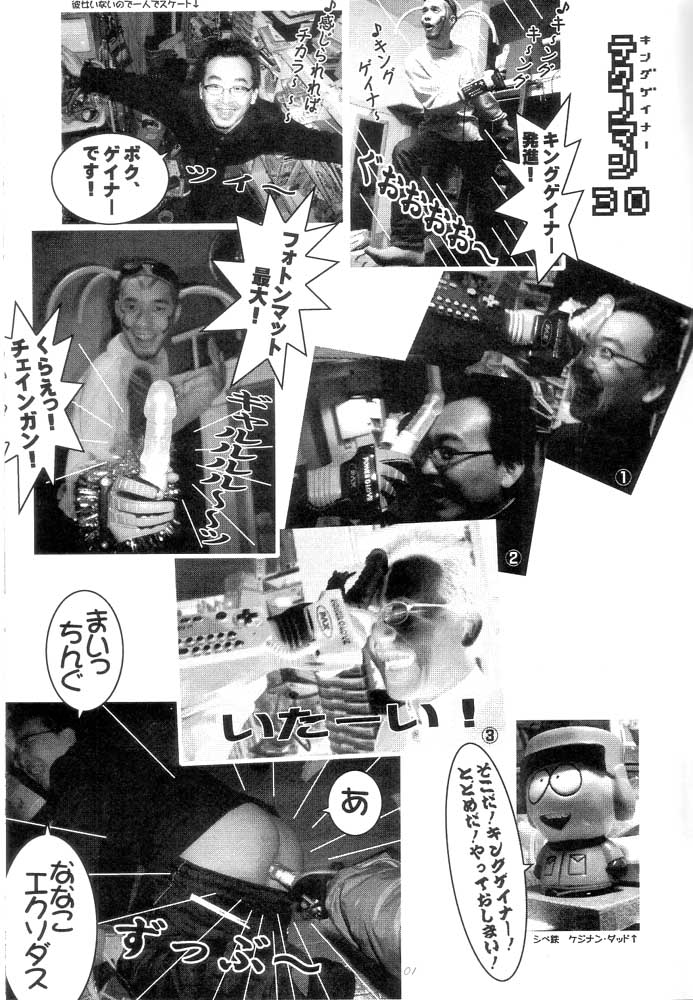 [ポヨちん線] OPPAI MANKO チ●ポゲイナー page 2 full
