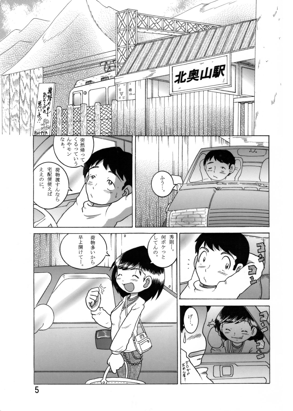 [MULTIVITAMIN (Tako Kuboh)] Boukyou Youkan [Digital] page 6 full