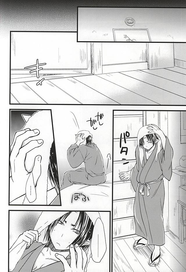 (Jigoku no Tomoshibi Nana) [Cc-mix (Hatsuki Ryou)] Ohitori-sama Asobi (Hoozuki no Reitetsu) page 9 full